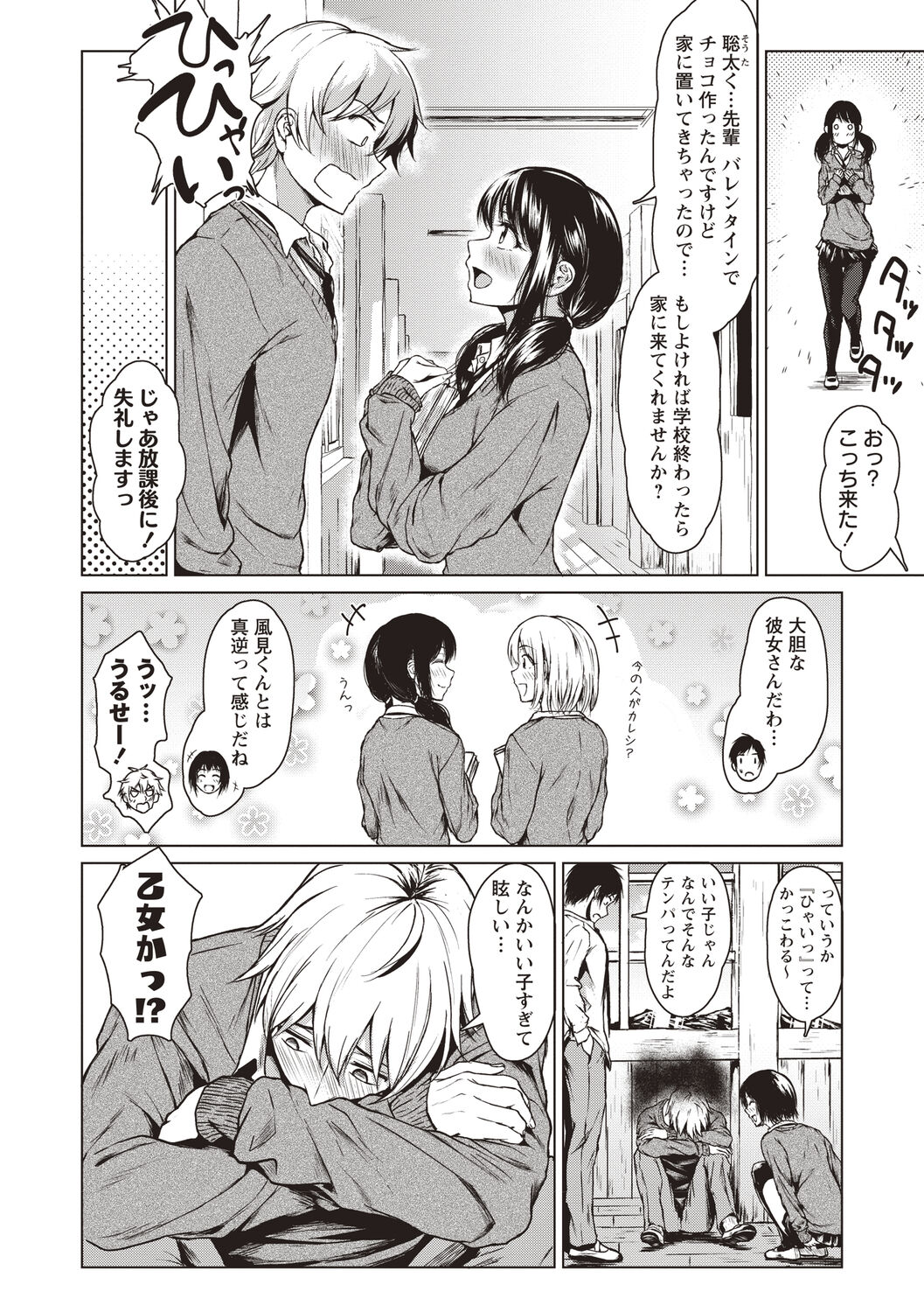 [Tamabi] Colorful Days! [Digital] image number 35