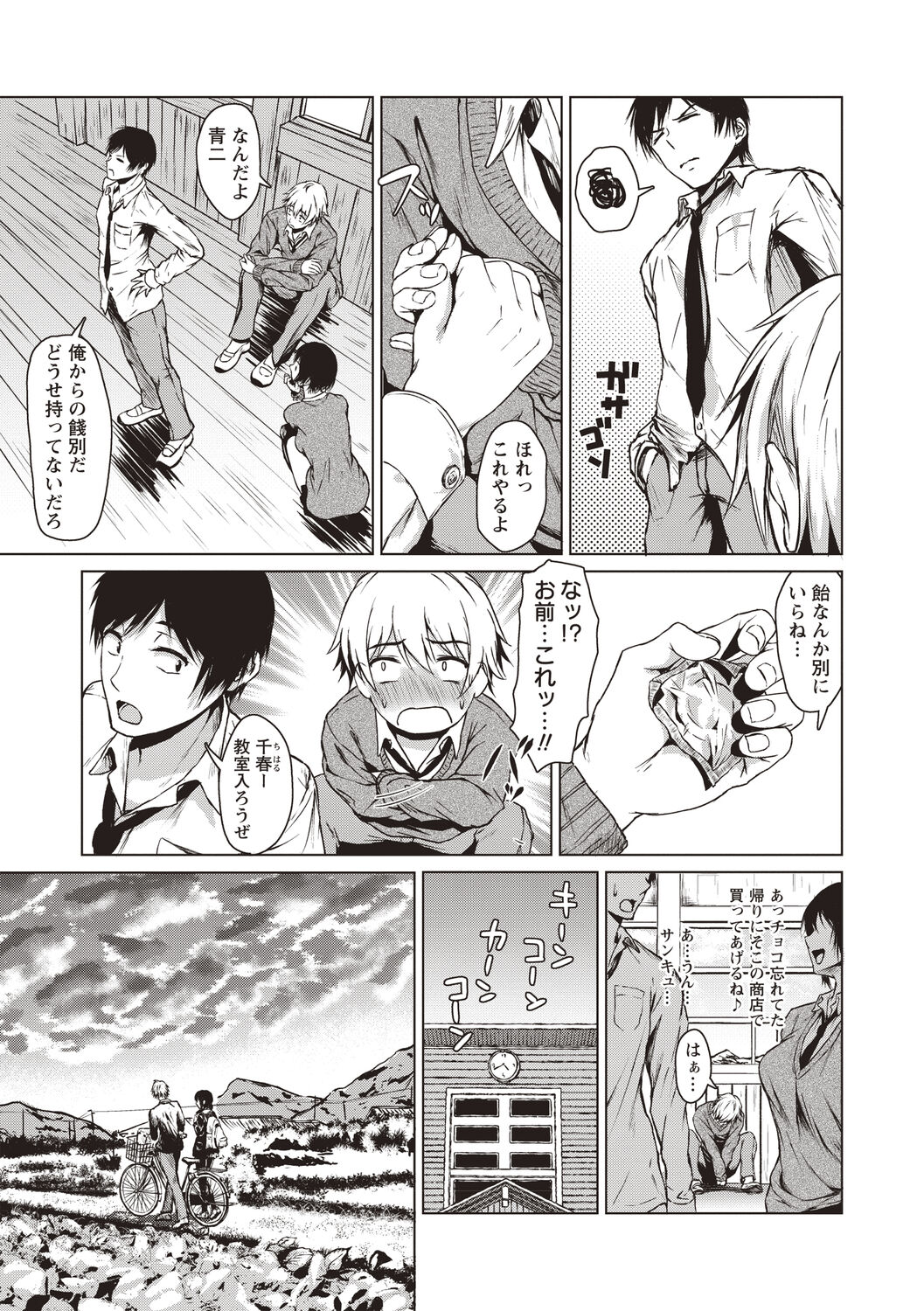 [Tamabi] Colorful Days! [Digital] image number 36