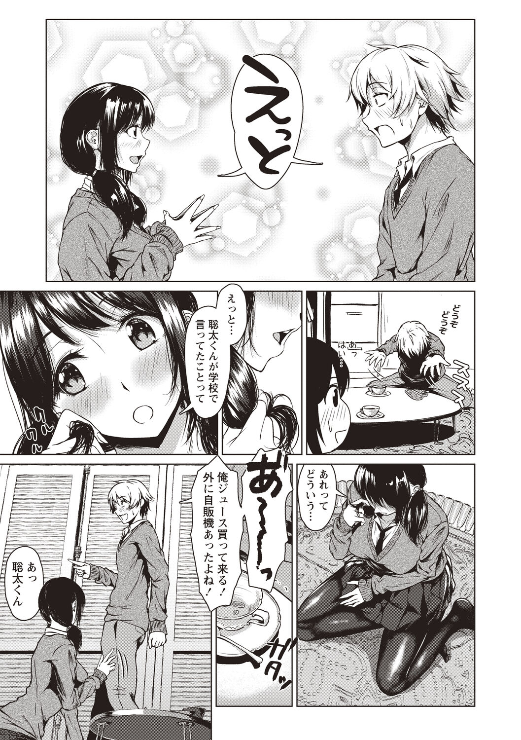 [Tamabi] Colorful Days! [Digital] image number 38