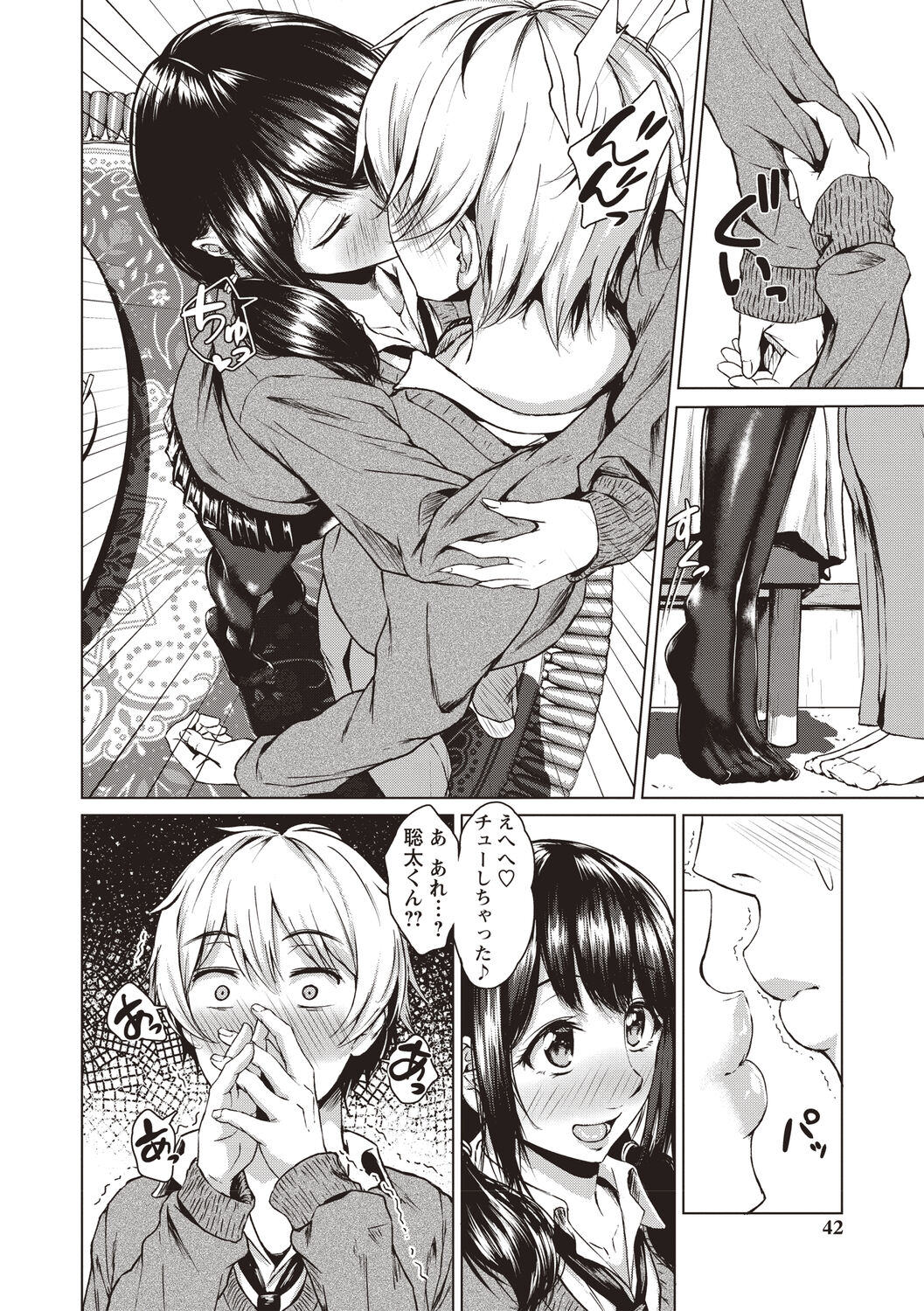 [Tamabi] Colorful Days! [Digital] image number 39