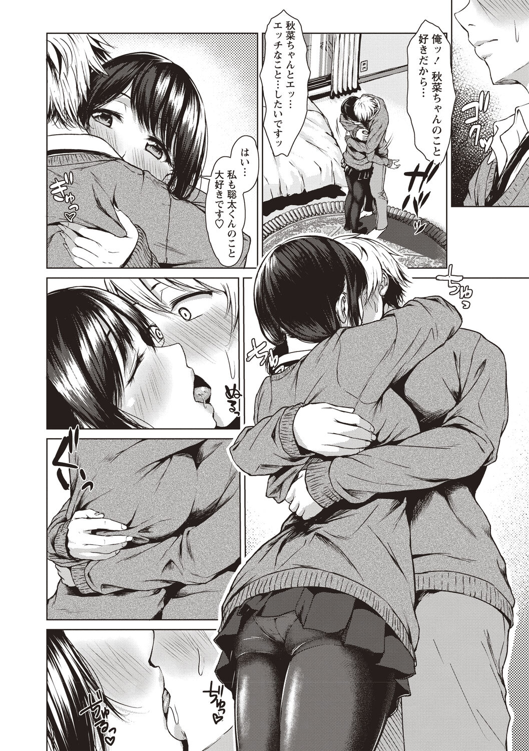 [Tamabi] Colorful Days! [Digital] image number 41