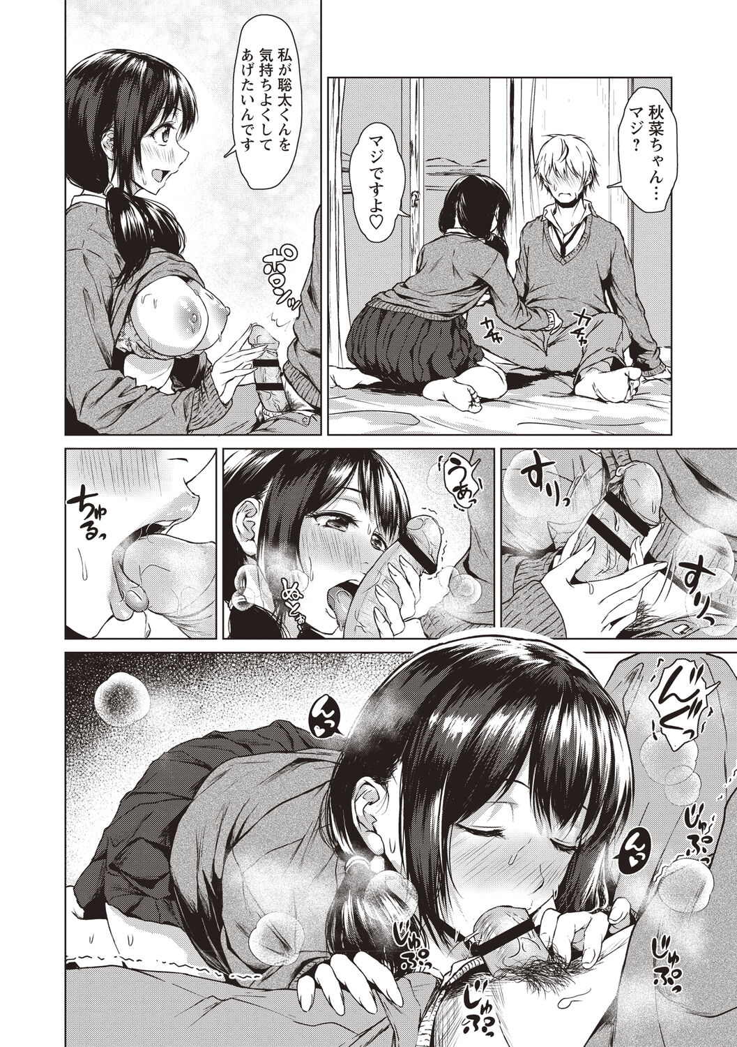 [Tamabi] Colorful Days! [Digital] image number 45