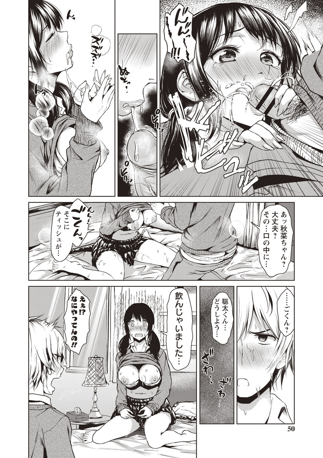 [Tamabi] Colorful Days! [Digital] image number 47