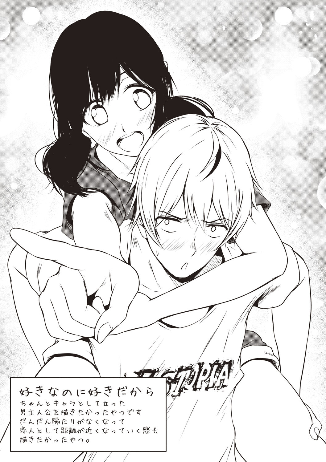 [Tamabi] Colorful Days! [Digital] image number 56