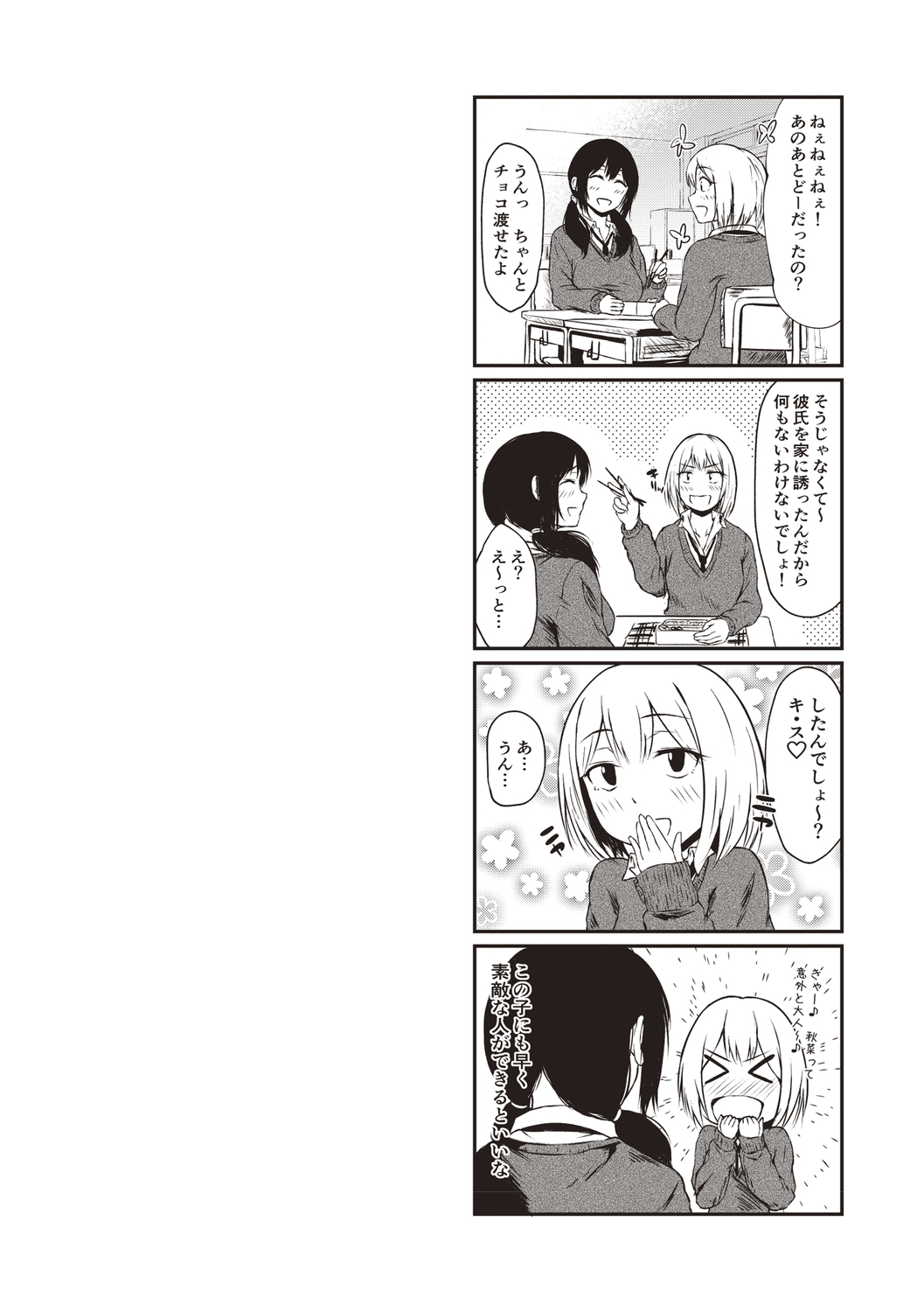 [Tamabi] Colorful Days! [Digital] image number 57