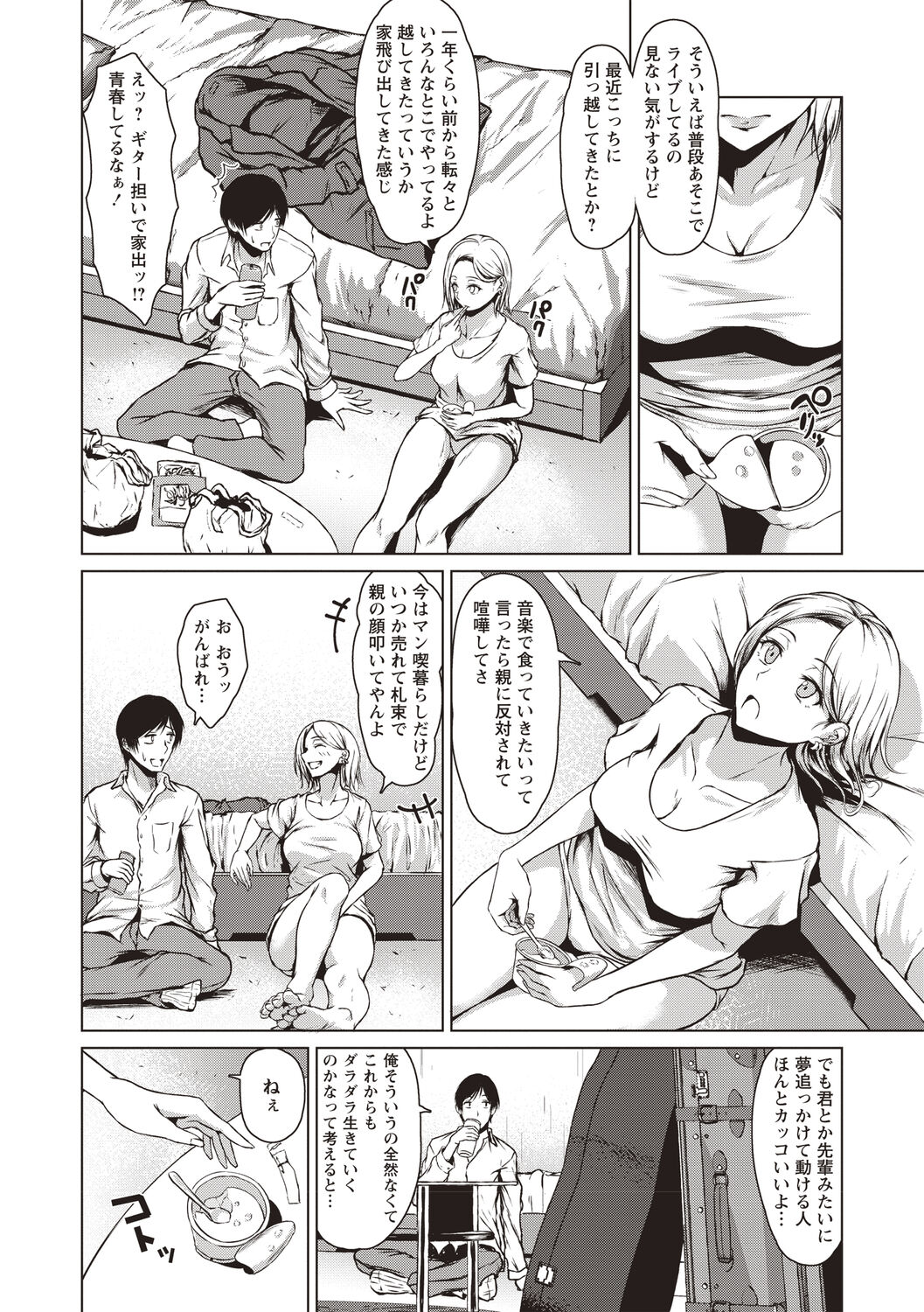 [Tamabi] Colorful Days! [Digital] image number 63