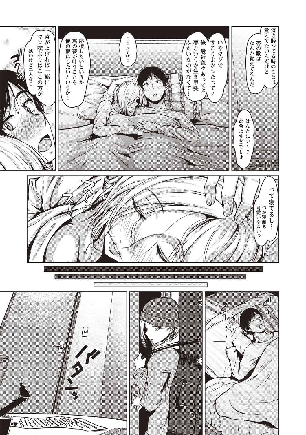 [Tamabi] Colorful Days! [Digital] image number 80