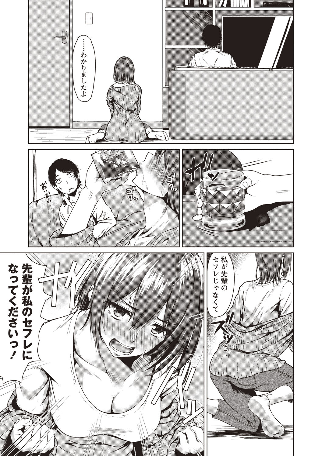 [Tamabi] Colorful Days! [Digital] image number 90