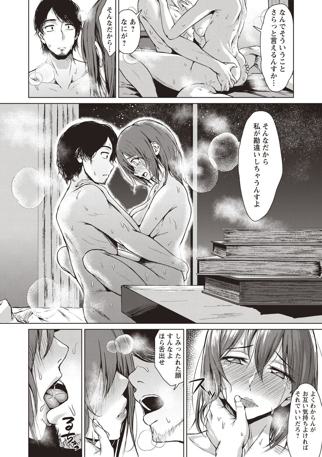 [Tamabi] Colorful Days! [Digital] image number 103