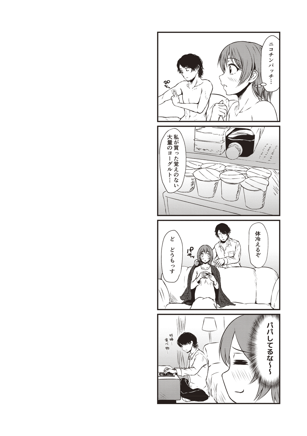 [Tamabi] Colorful Days! [Digital] image number 109