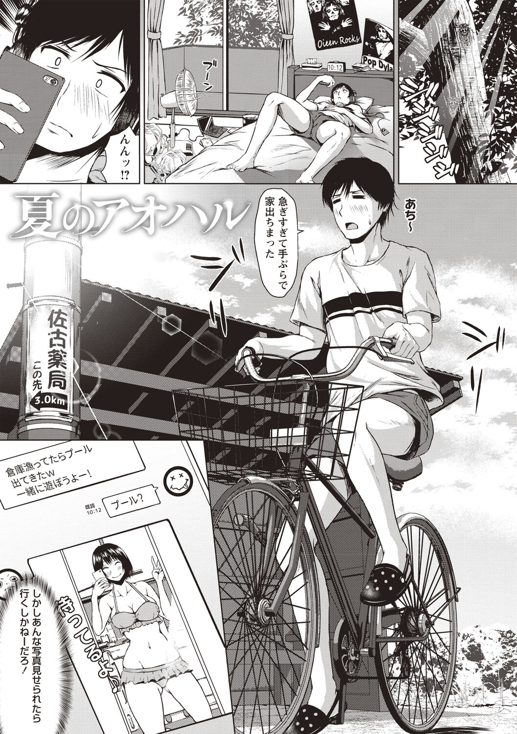 [Tamabi] Colorful Days! [Digital] image number 110