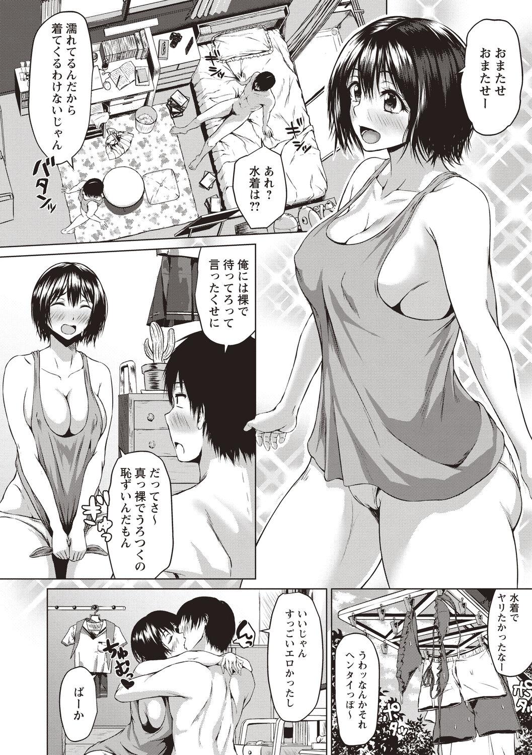 [Tamabi] Colorful Days! [Digital] image number 115