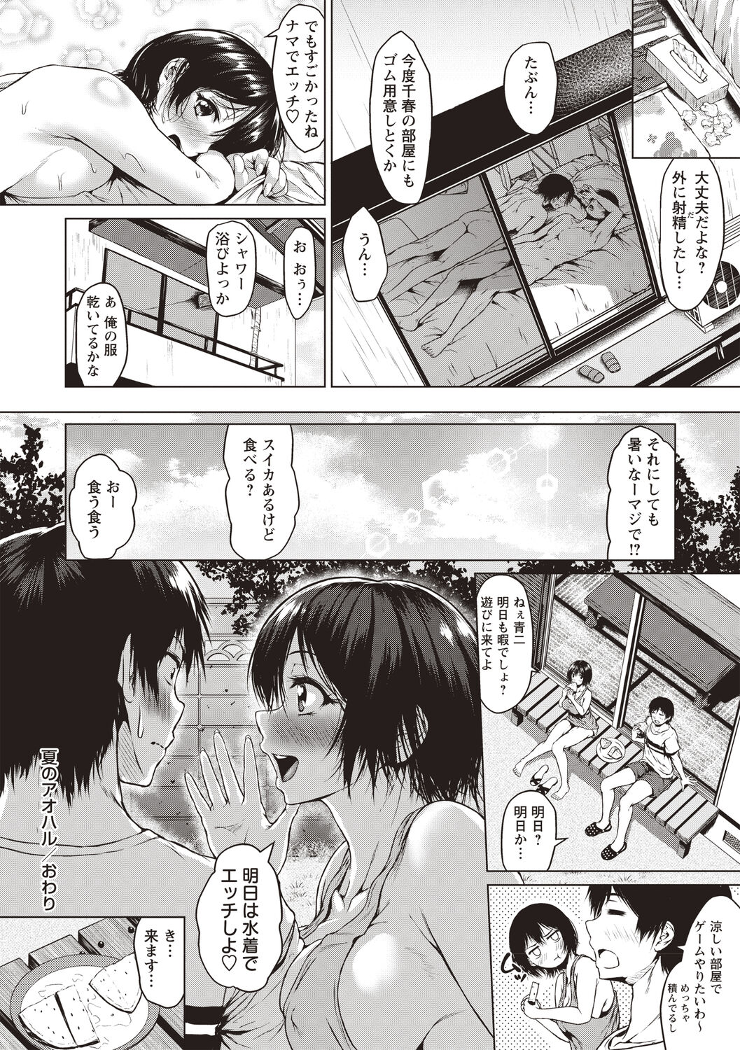 [Tamabi] Colorful Days! [Digital] image number 131