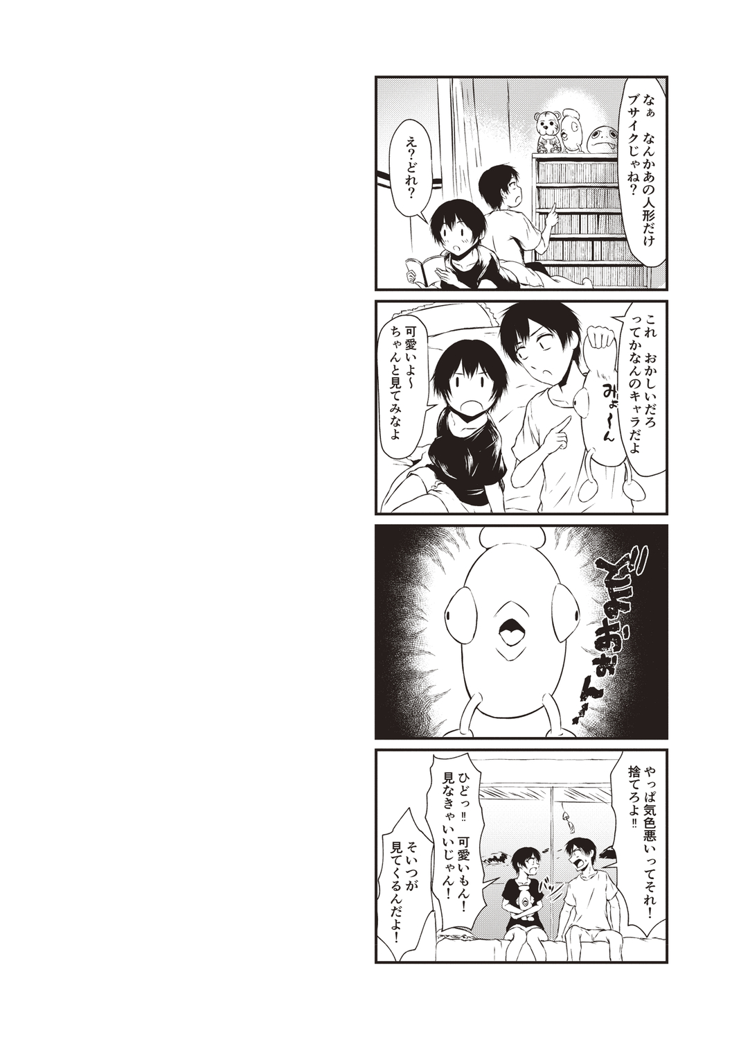 [Tamabi] Colorful Days! [Digital] image number 133