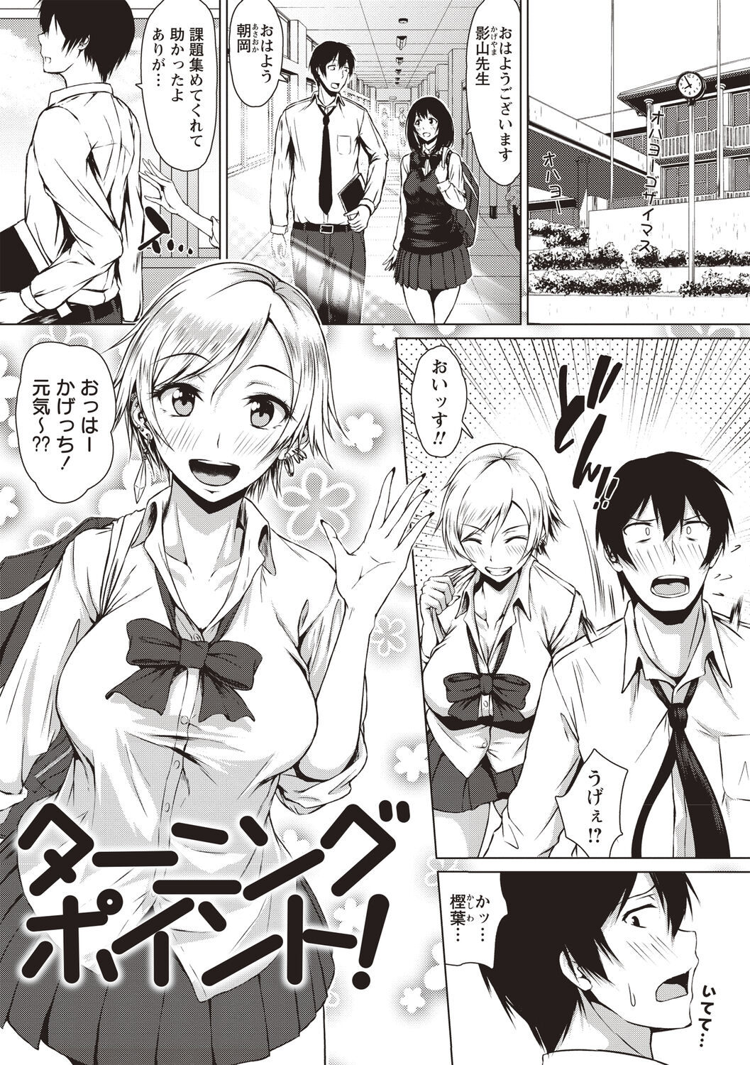 [Tamabi] Colorful Days! [Digital] image number 134