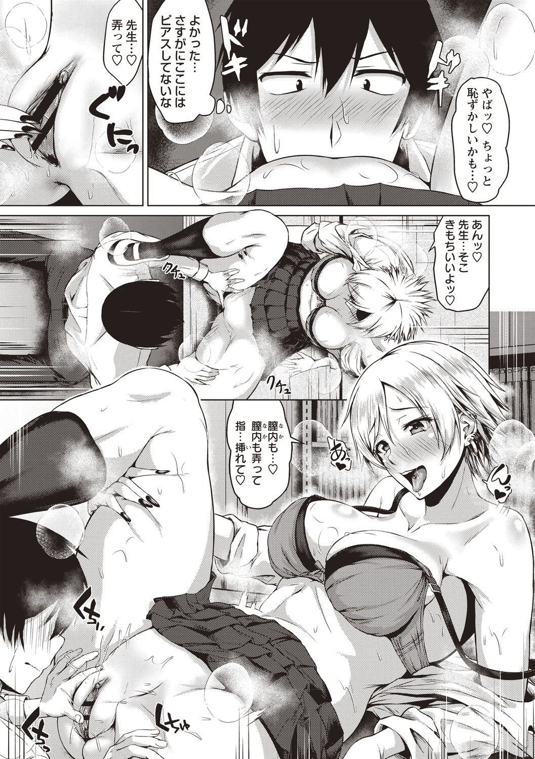 [Tamabi] Colorful Days! [Digital] image number 144