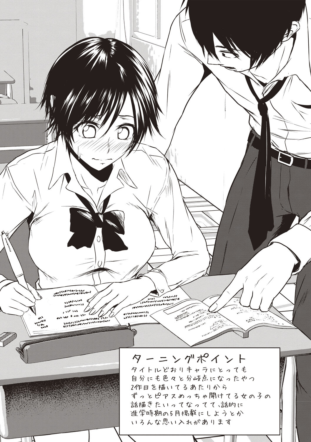 [Tamabi] Colorful Days! [Digital] image number 160