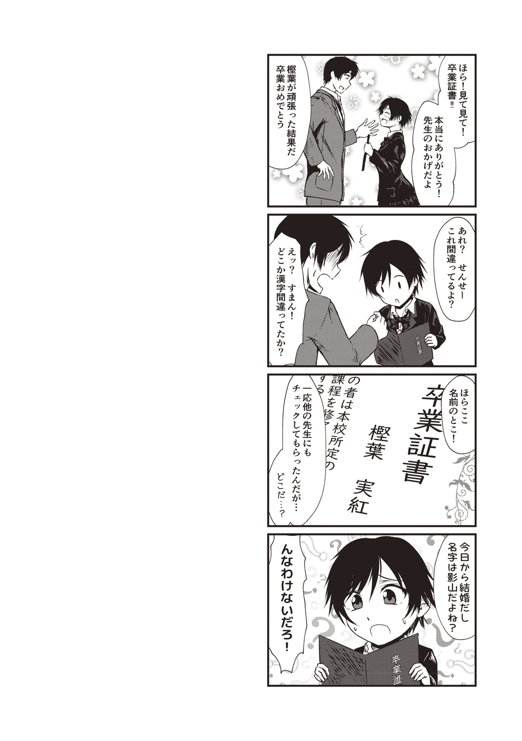 [Tamabi] Colorful Days! [Digital] image number 161