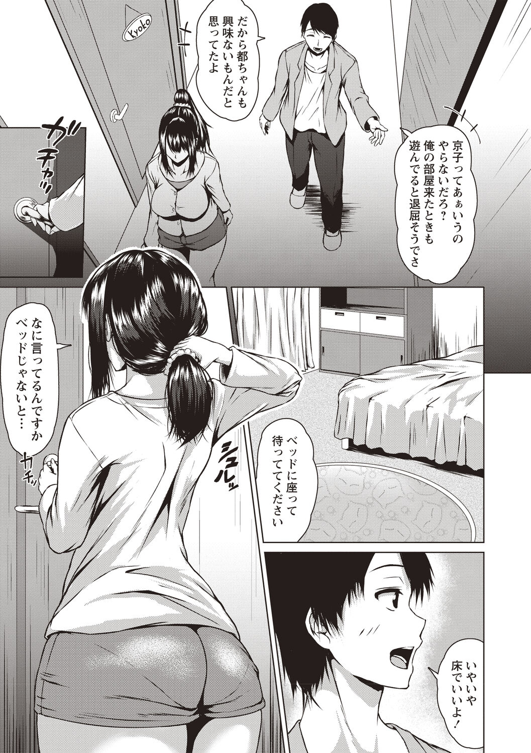 [Tamabi] Colorful Days! [Digital] image number 168