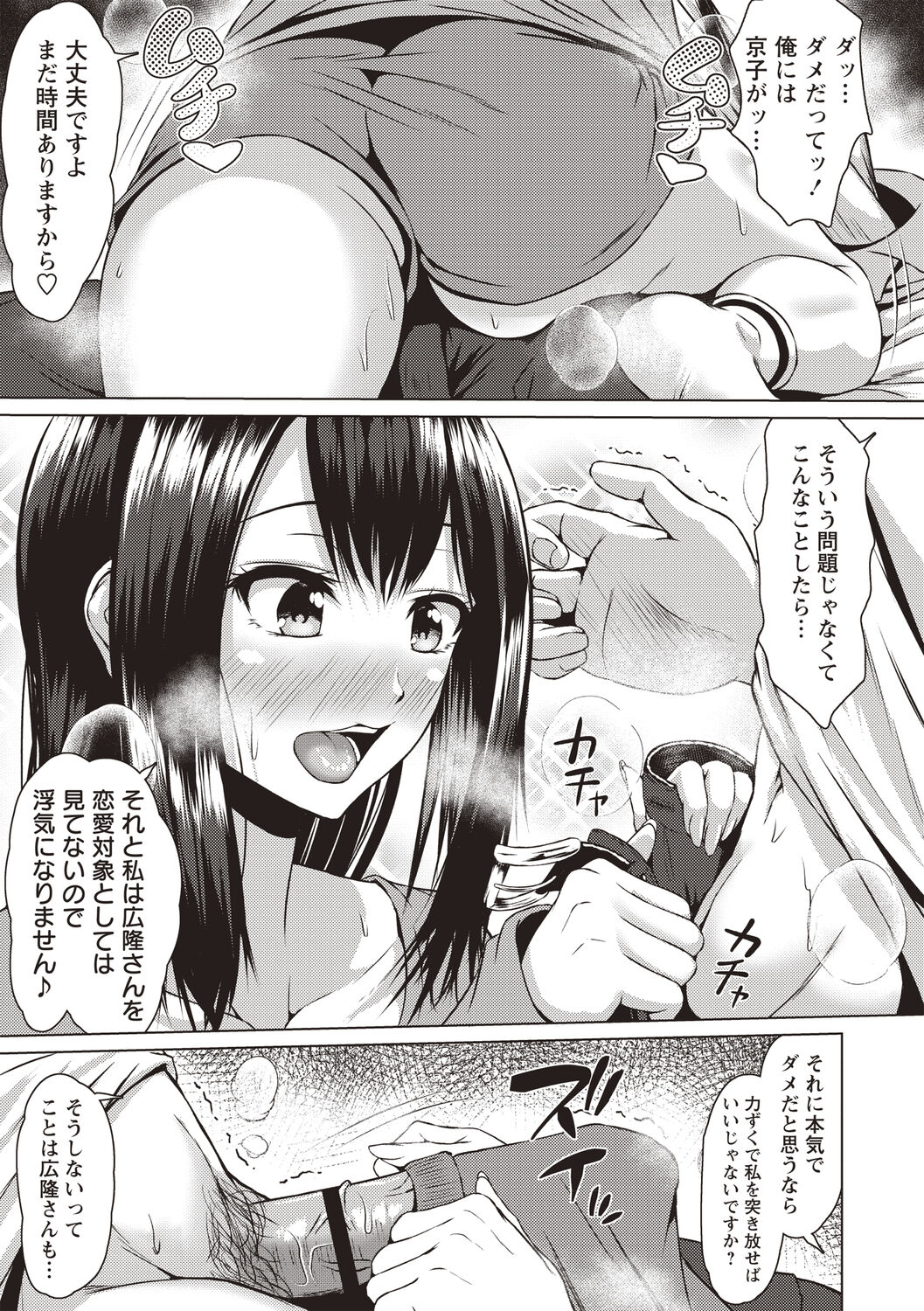 [Tamabi] Colorful Days! [Digital] image number 170