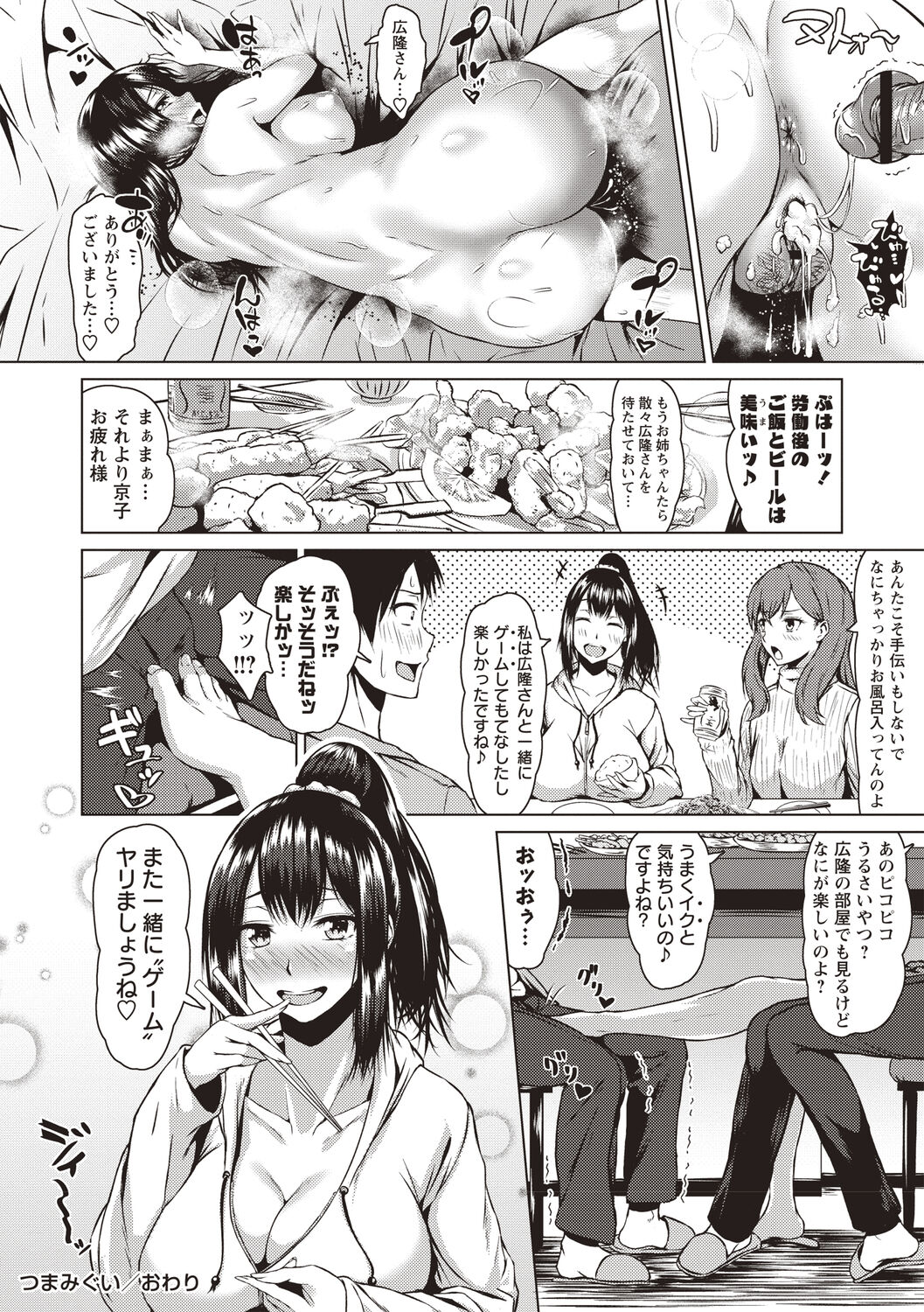 [Tamabi] Colorful Days! [Digital] image number 183