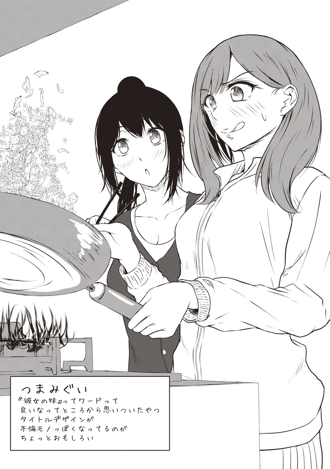 [Tamabi] Colorful Days! [Digital] image number 184