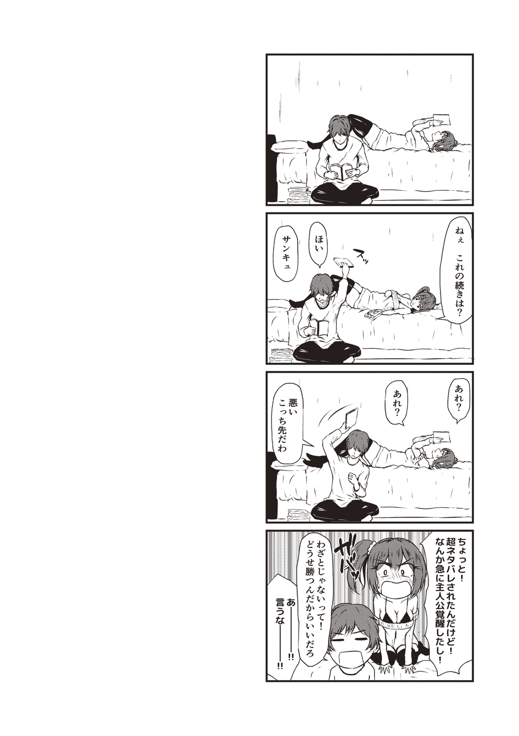 [Tamabi] Colorful Days! [Digital] image number 211