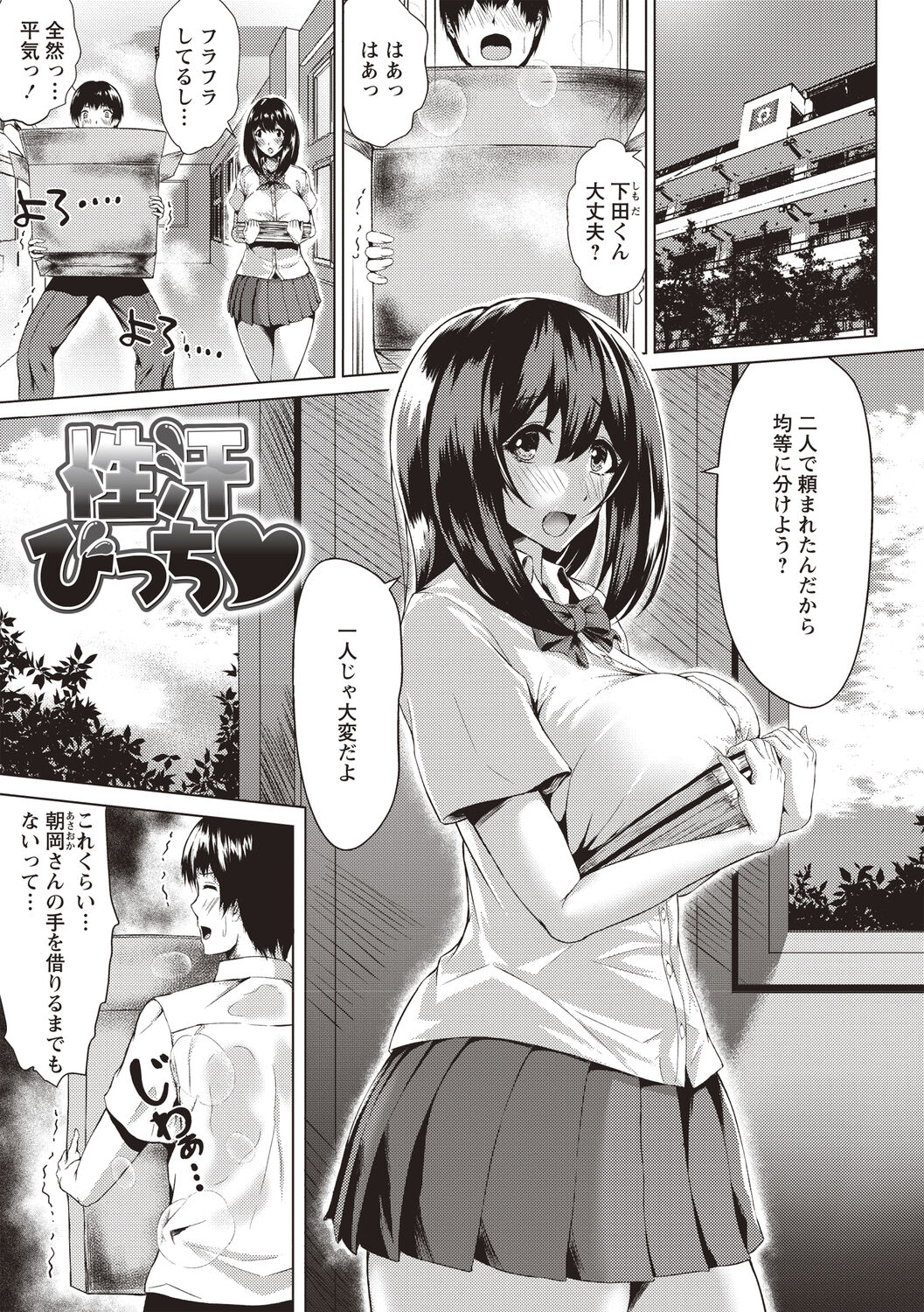 [Tamabi] Colorful Days! [Digital] image number 212