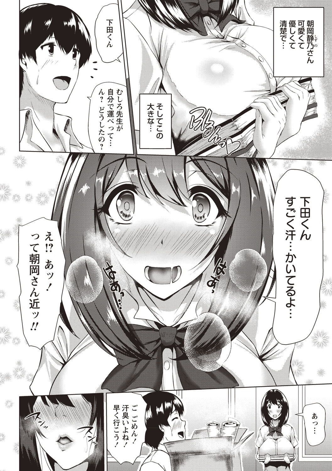 [Tamabi] Colorful Days! [Digital] image number 213