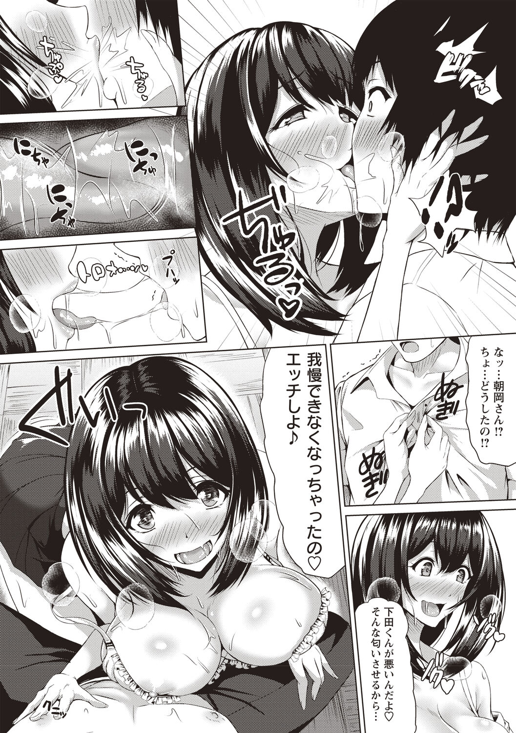 [Tamabi] Colorful Days! [Digital] image number 215