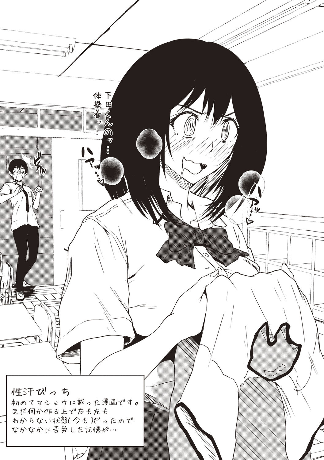 [Tamabi] Colorful Days! [Digital] image number 234