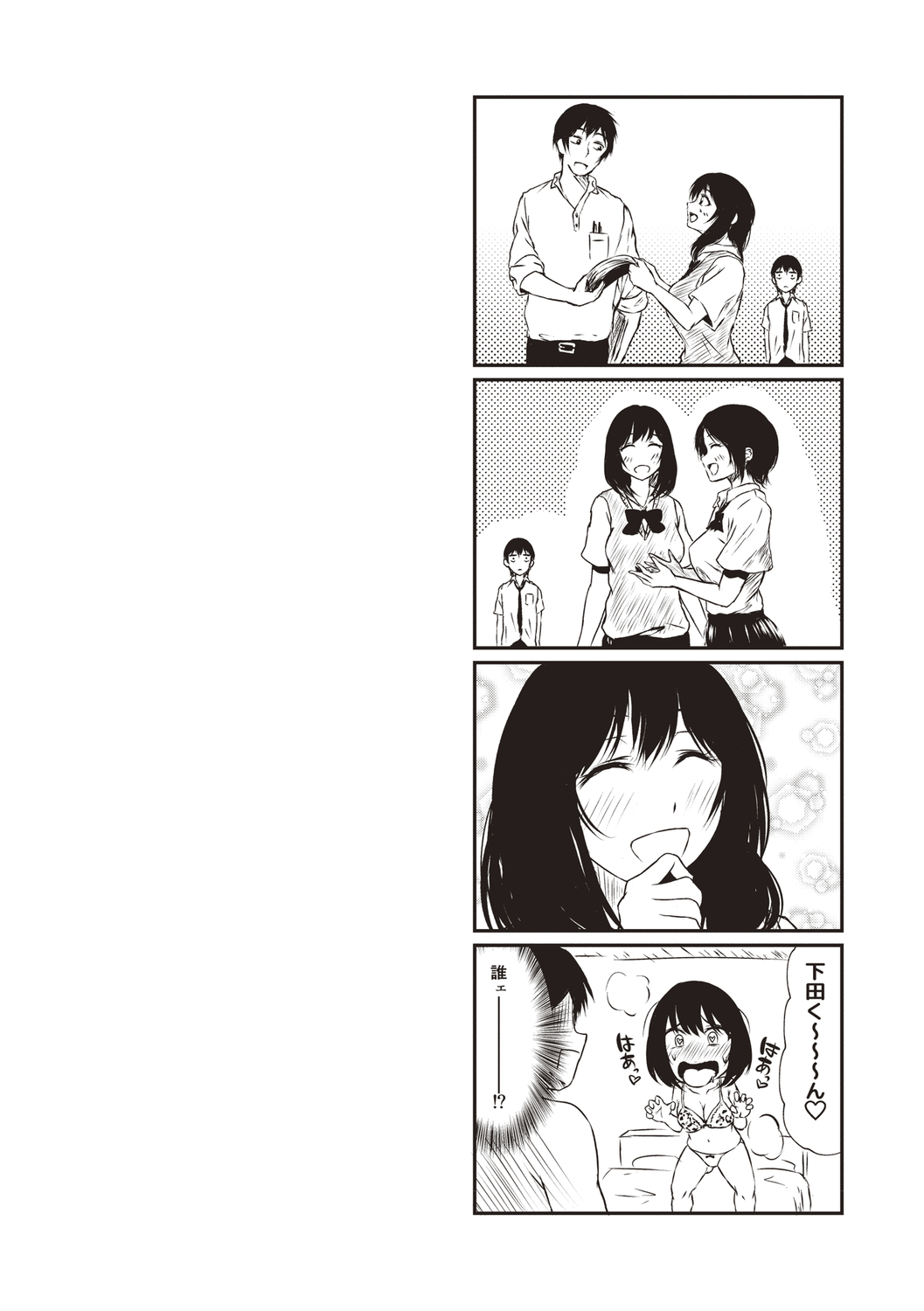 [Tamabi] Colorful Days! [Digital] image number 235