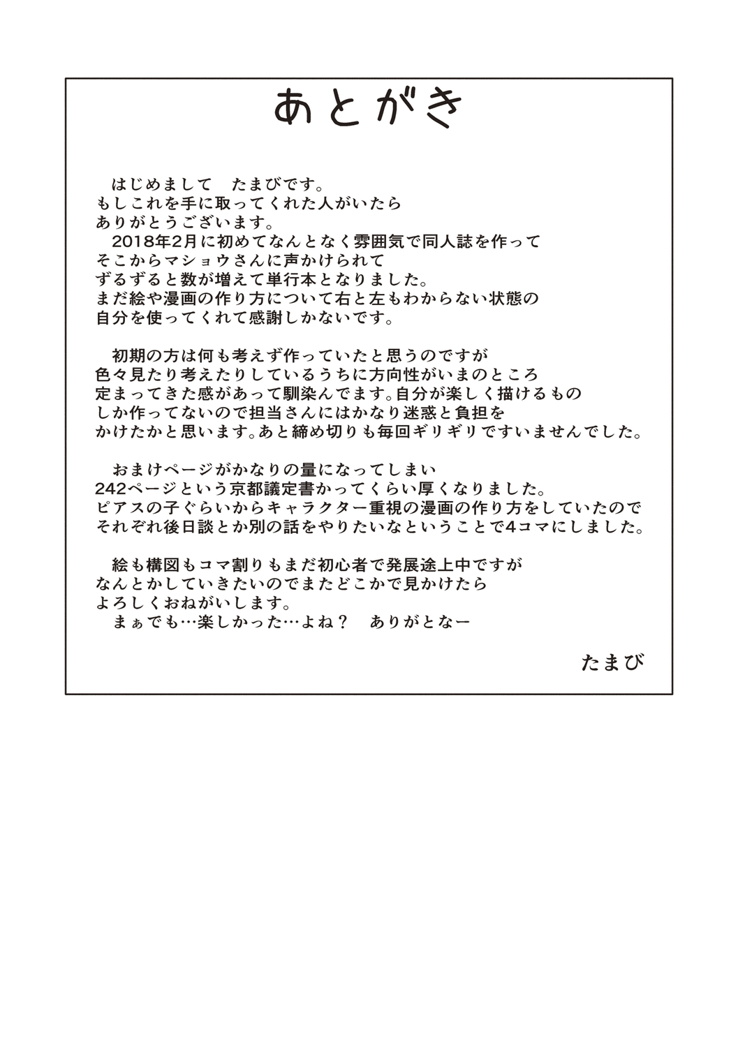 [Tamabi] Colorful Days! [Digital] image number 236