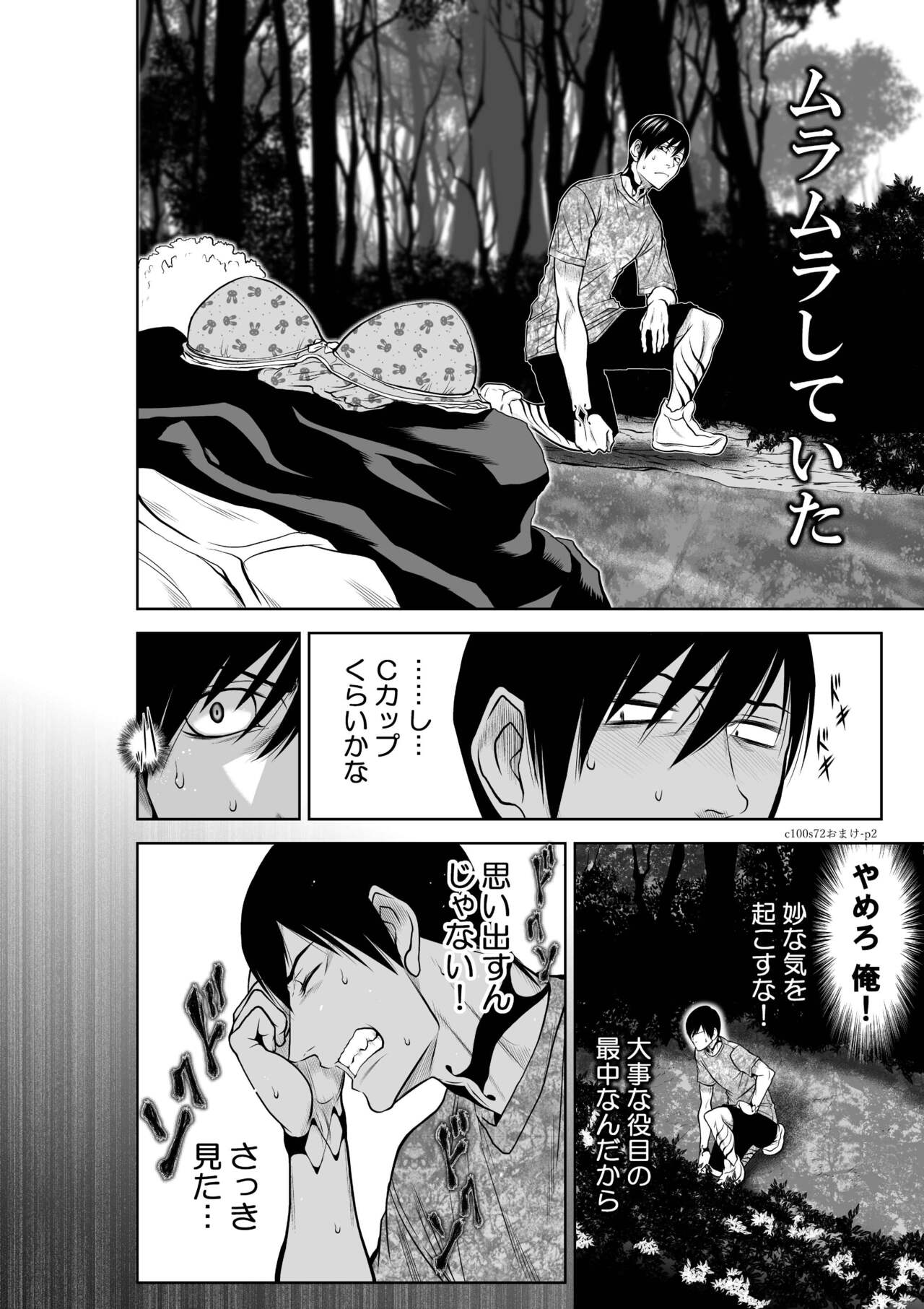 『地上100階』71話特別版番外編 彩花AV前編 72话おまけ 이미지 번호 42