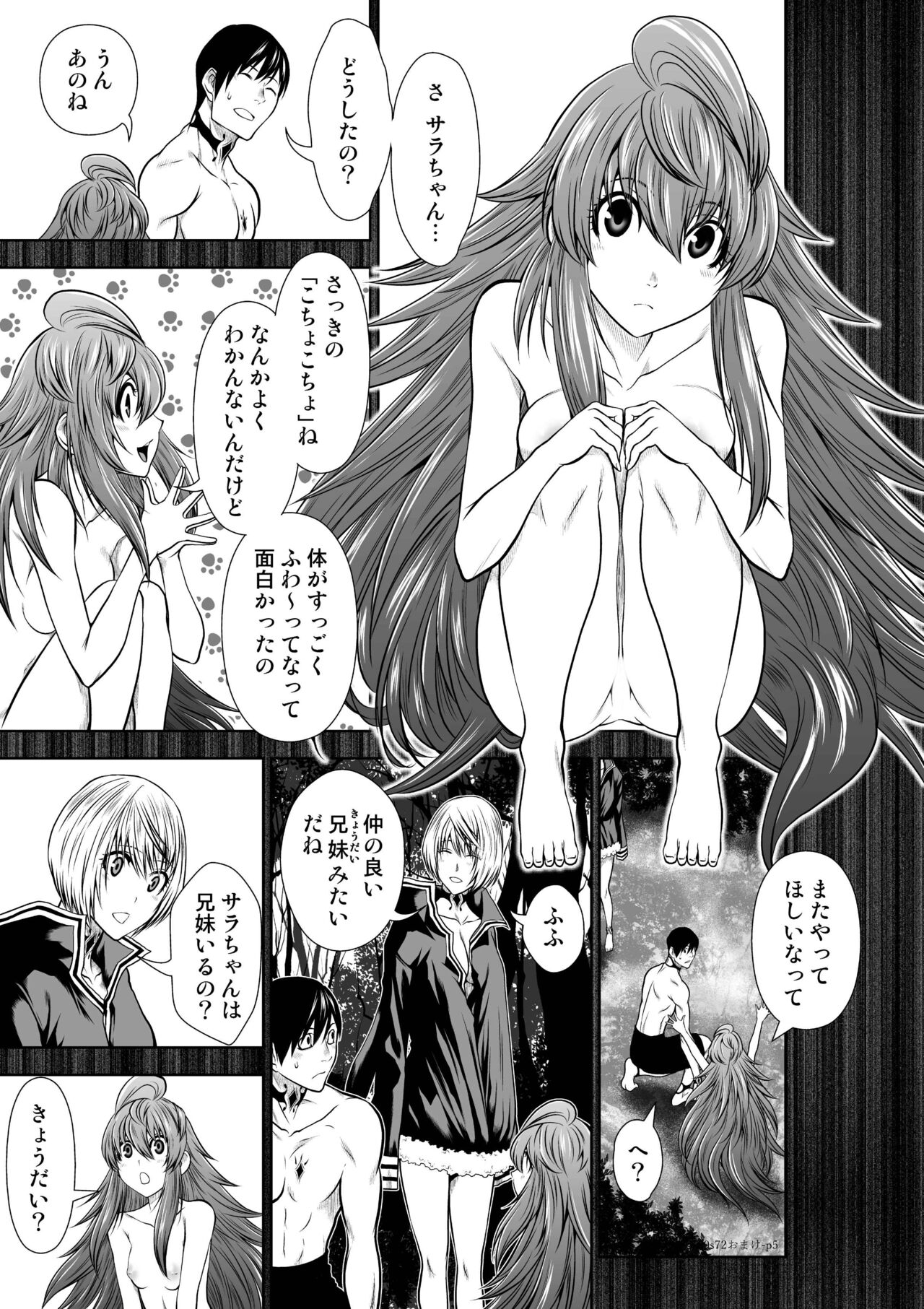 『地上100階』71話特別版番外編 彩花AV前編 72话おまけ 이미지 번호 45