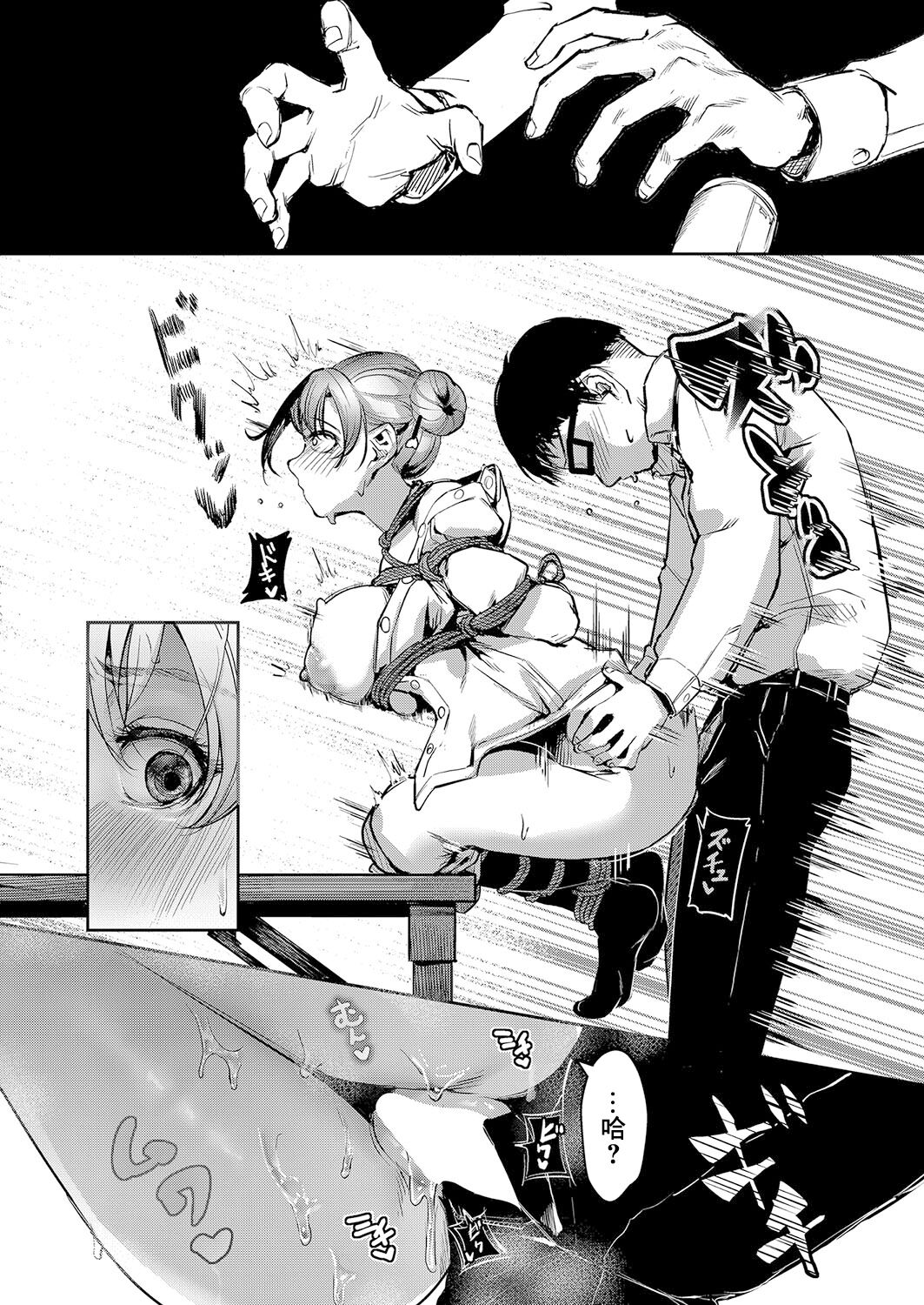 [紅端よどむ]バターパイセン[中国翻译] Bildnummer 12