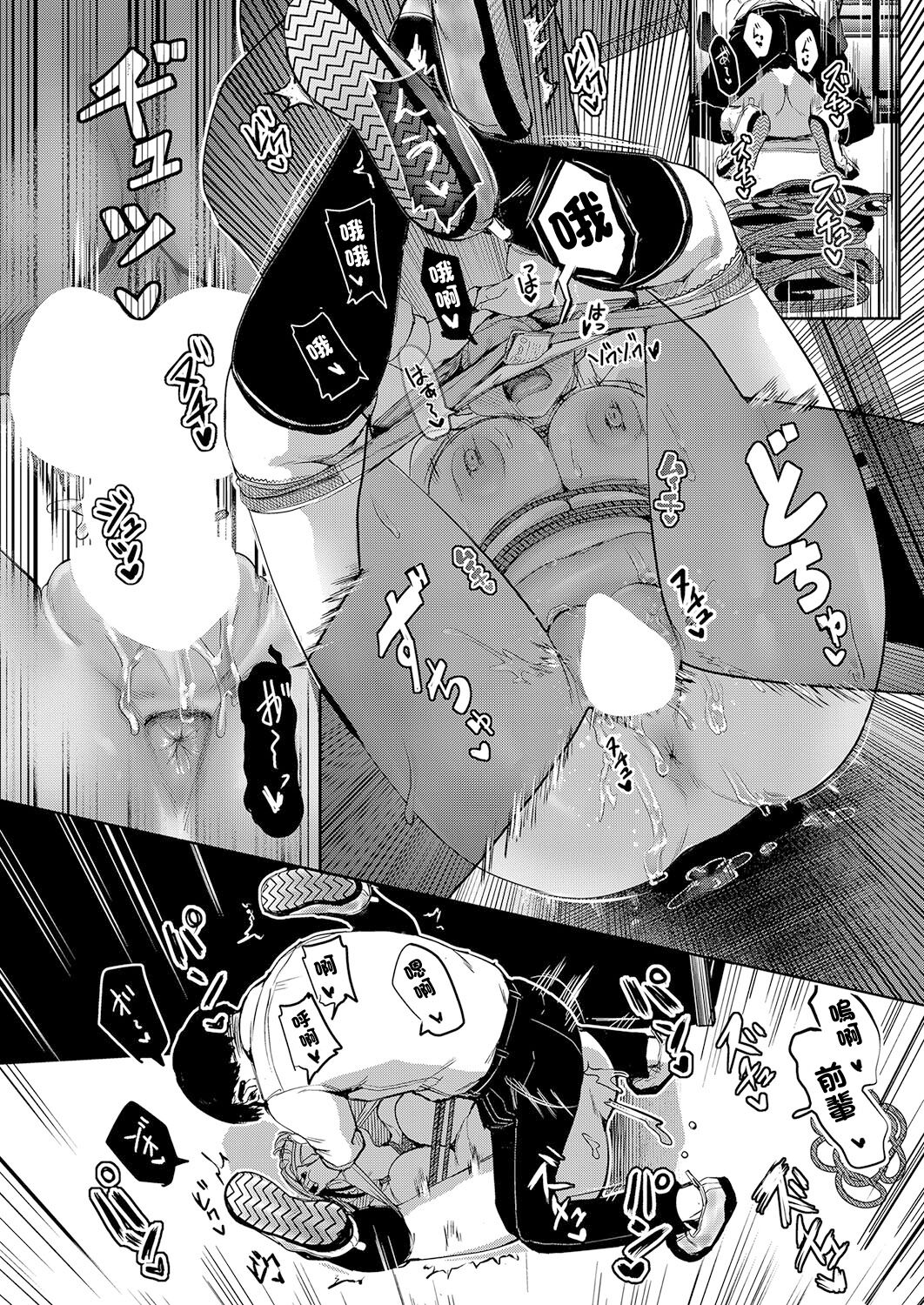 [紅端よどむ]バターパイセン[中国翻译] Bildnummer 18