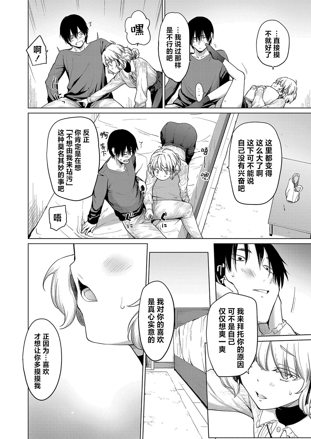 [Aoyama Kiiro.] Fuwafuwa Ohimesama | 惊鸿翩翩小公主 (COMIC Shingeki 2024-07) [Chinese] [驴子汉化组x吗喽汉化组] [Digital] 이미지 번호 8