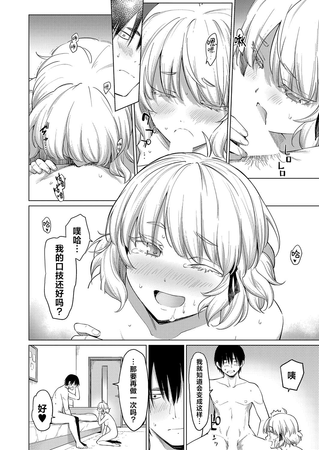 [Aoyama Kiiro.] Fuwafuwa Ohimesama | 惊鸿翩翩小公主 (COMIC Shingeki 2024-07) [Chinese] [驴子汉化组x吗喽汉化组] [Digital] 이미지 번호 28