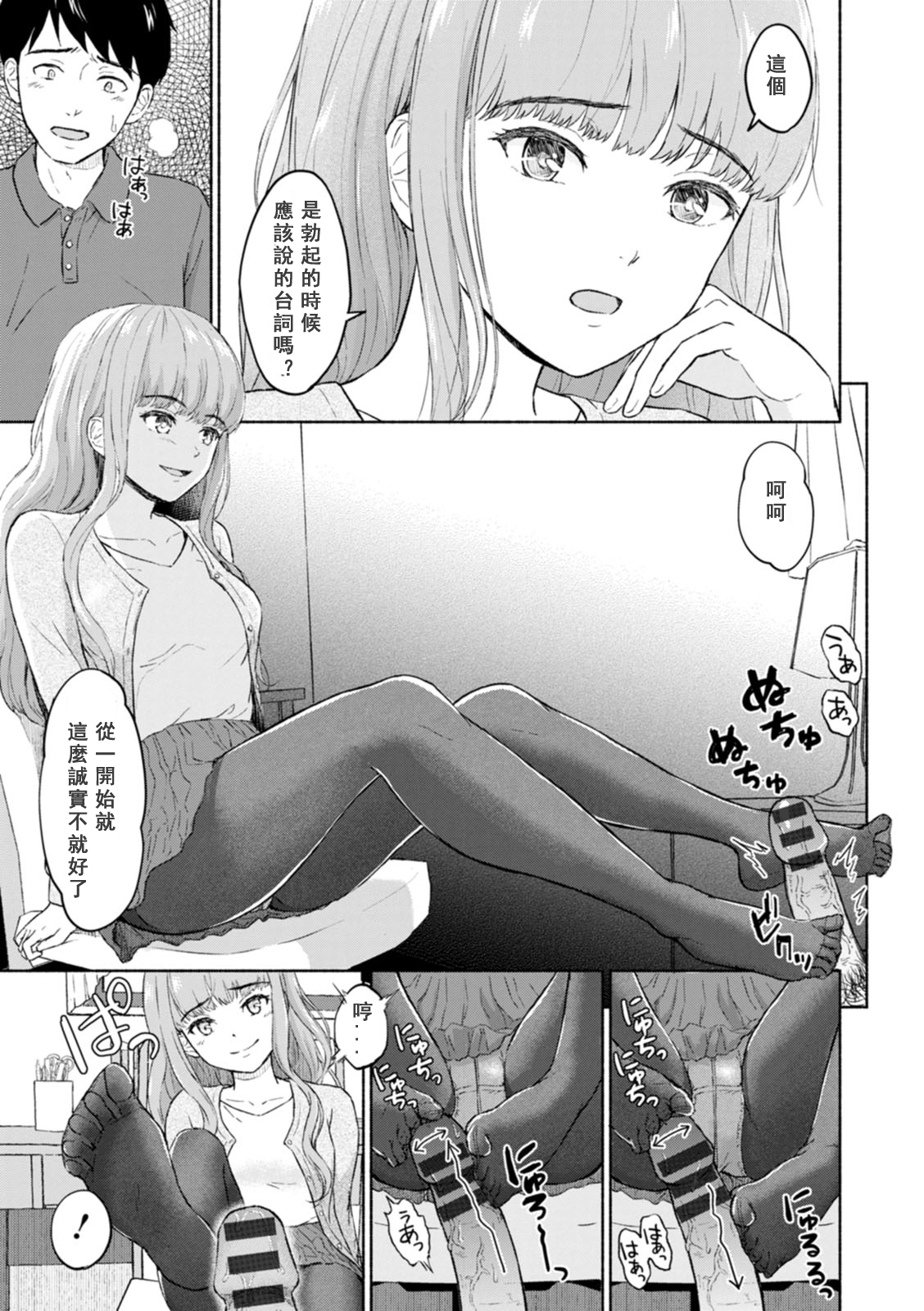 [Mikitoamon] Mune Ippai no Ai o - A Heart Full of Love [Chinese] [鸽皇组牧师个人汉化] [Digital] image number 55