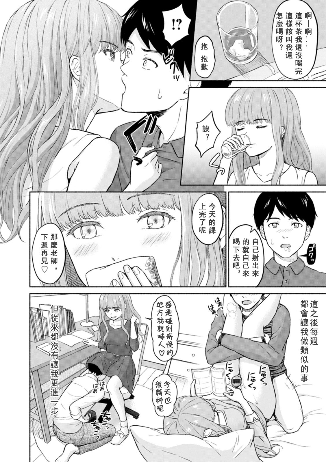 [Mikitoamon] Mune Ippai no Ai o - A Heart Full of Love [Chinese] [鸽皇组牧师个人汉化] [Digital] image number 58