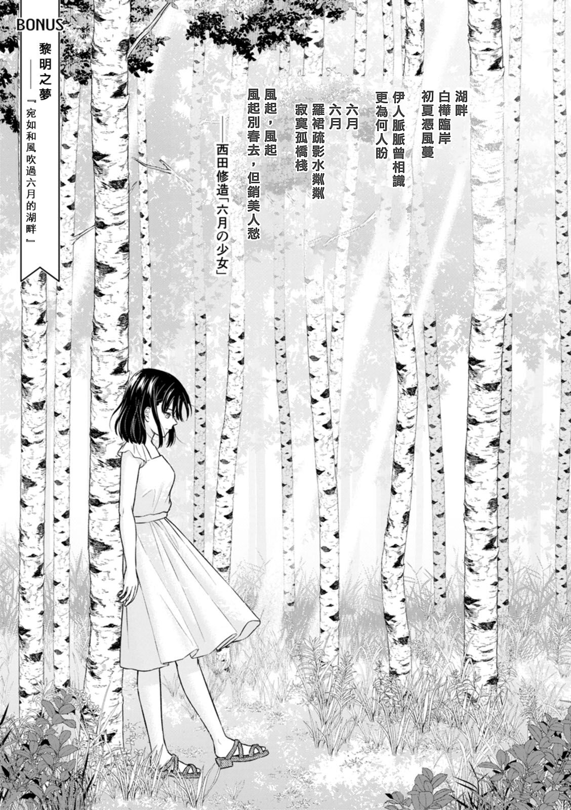 [Mikitoamon] Mune Ippai no Ai o - A Heart Full of Love [Chinese] [鸽皇组牧师个人汉化] [Digital] image number 69