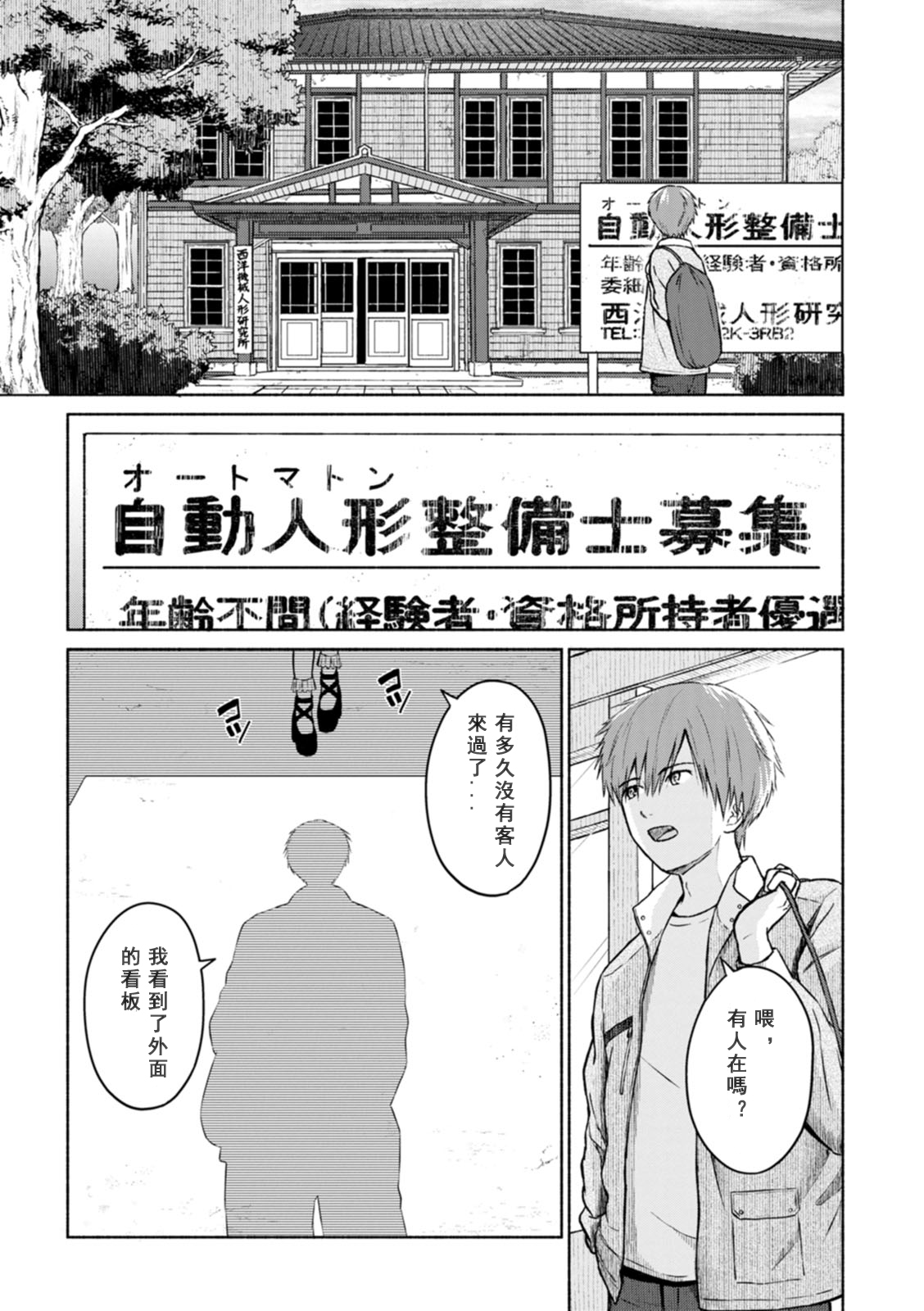 [Mikitoamon] Mune Ippai no Ai o - A Heart Full of Love [Chinese] [鸽皇组牧师个人汉化] [Digital] image number 71