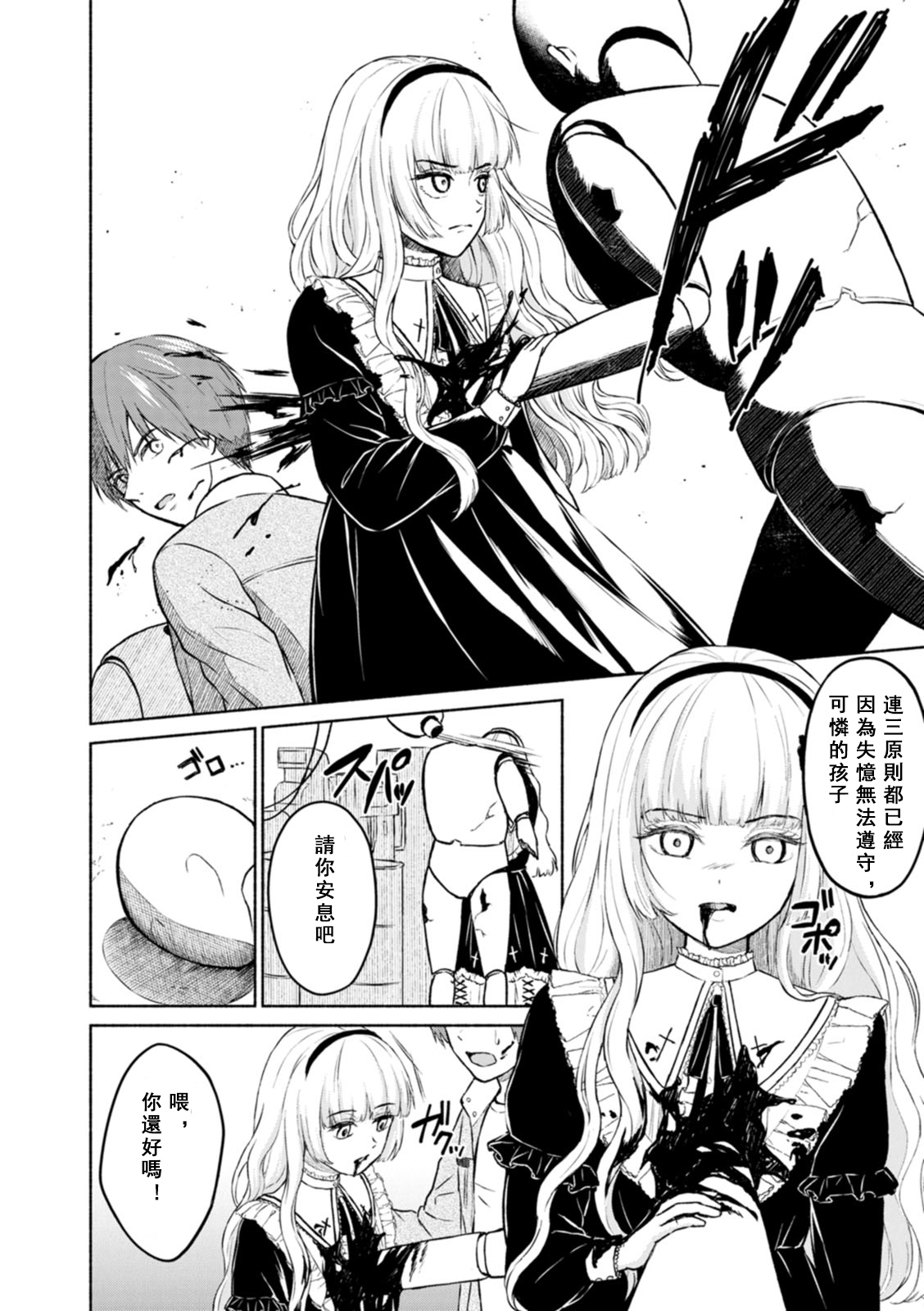 [Mikitoamon] Mune Ippai no Ai o - A Heart Full of Love [Chinese] [鸽皇组牧师个人汉化] [Digital] image number 96