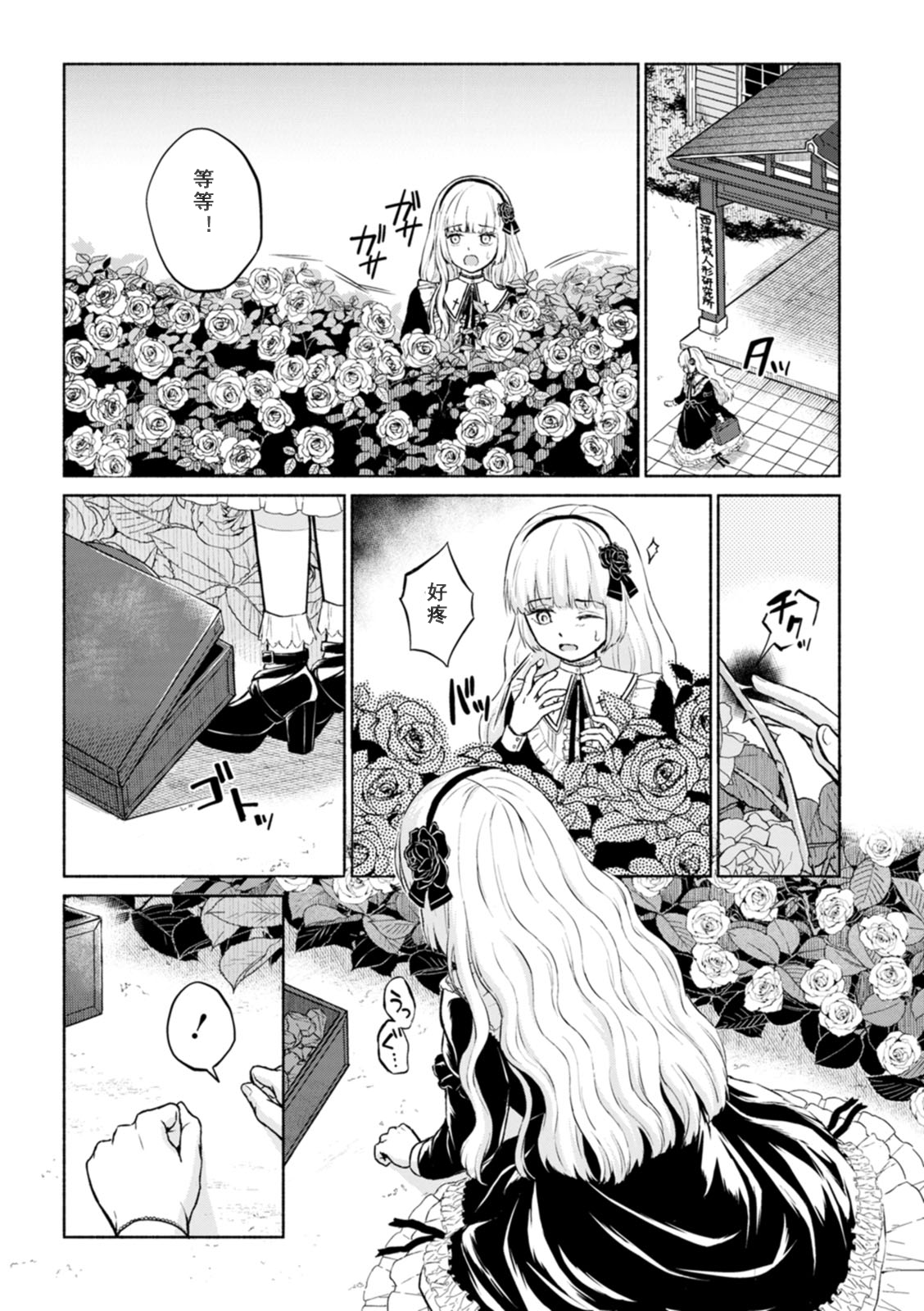 [Mikitoamon] Mune Ippai no Ai o - A Heart Full of Love [Chinese] [鸽皇组牧师个人汉化] [Digital] image number 109