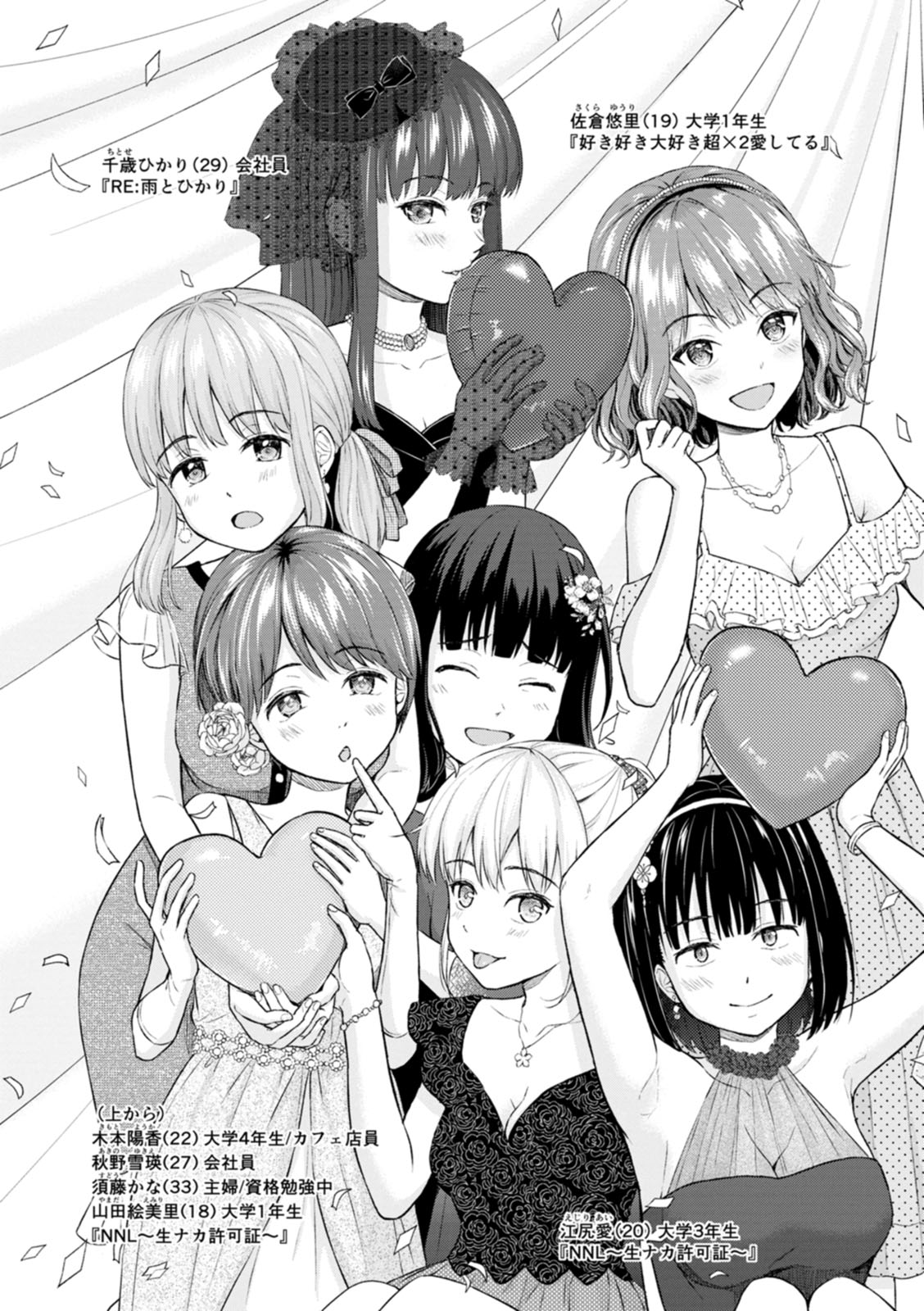 [Mikitoamon] Mune Ippai no Ai o - A Heart Full of Love [Chinese] [鸽皇组牧师个人汉化] [Digital] image number 197