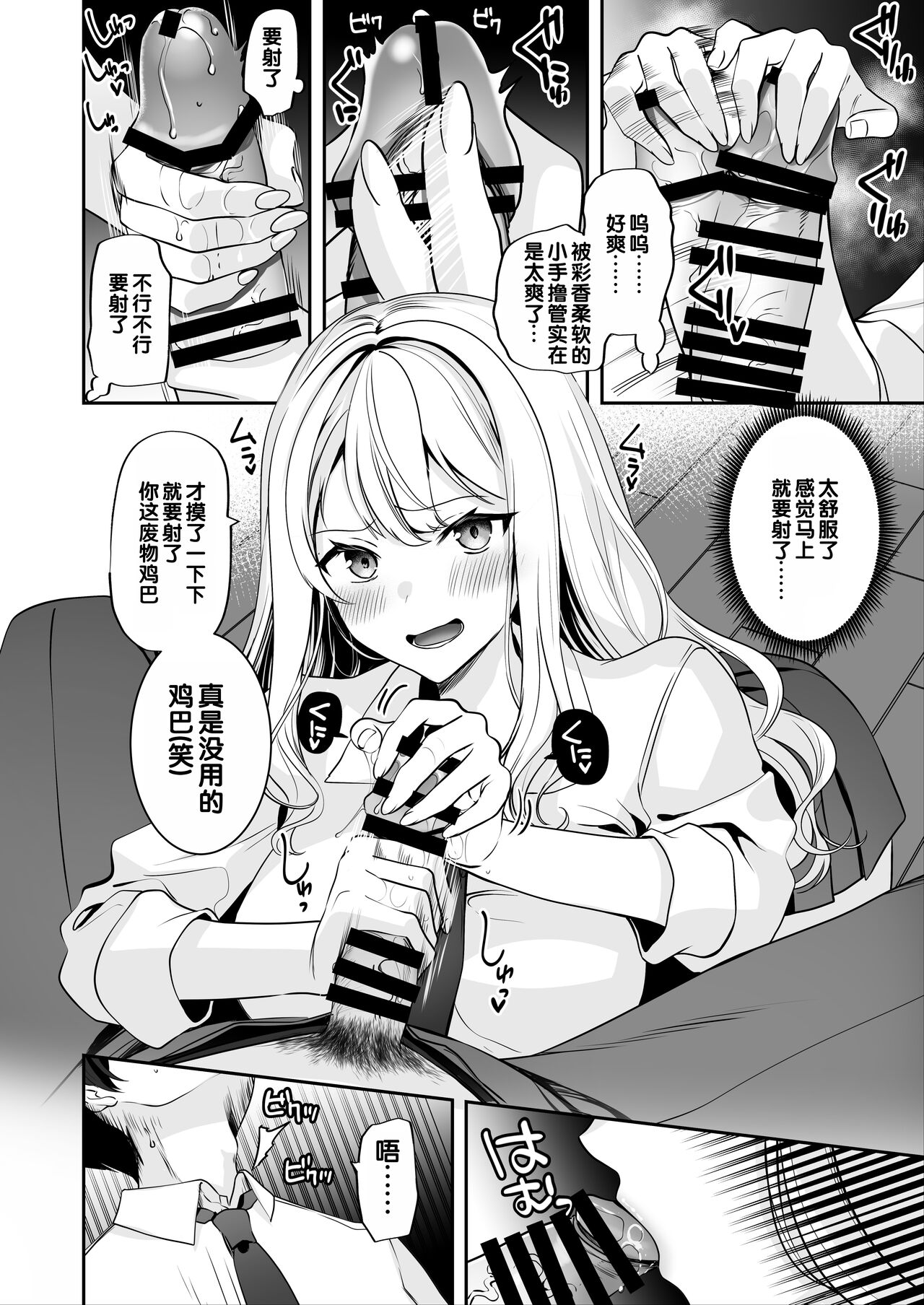 [Milk Sausage] Saikai shita Osananajimi to Nagare de 3P Shichau Hanashi [Chinese] [甜族星人赞助汉化] 画像番号 13