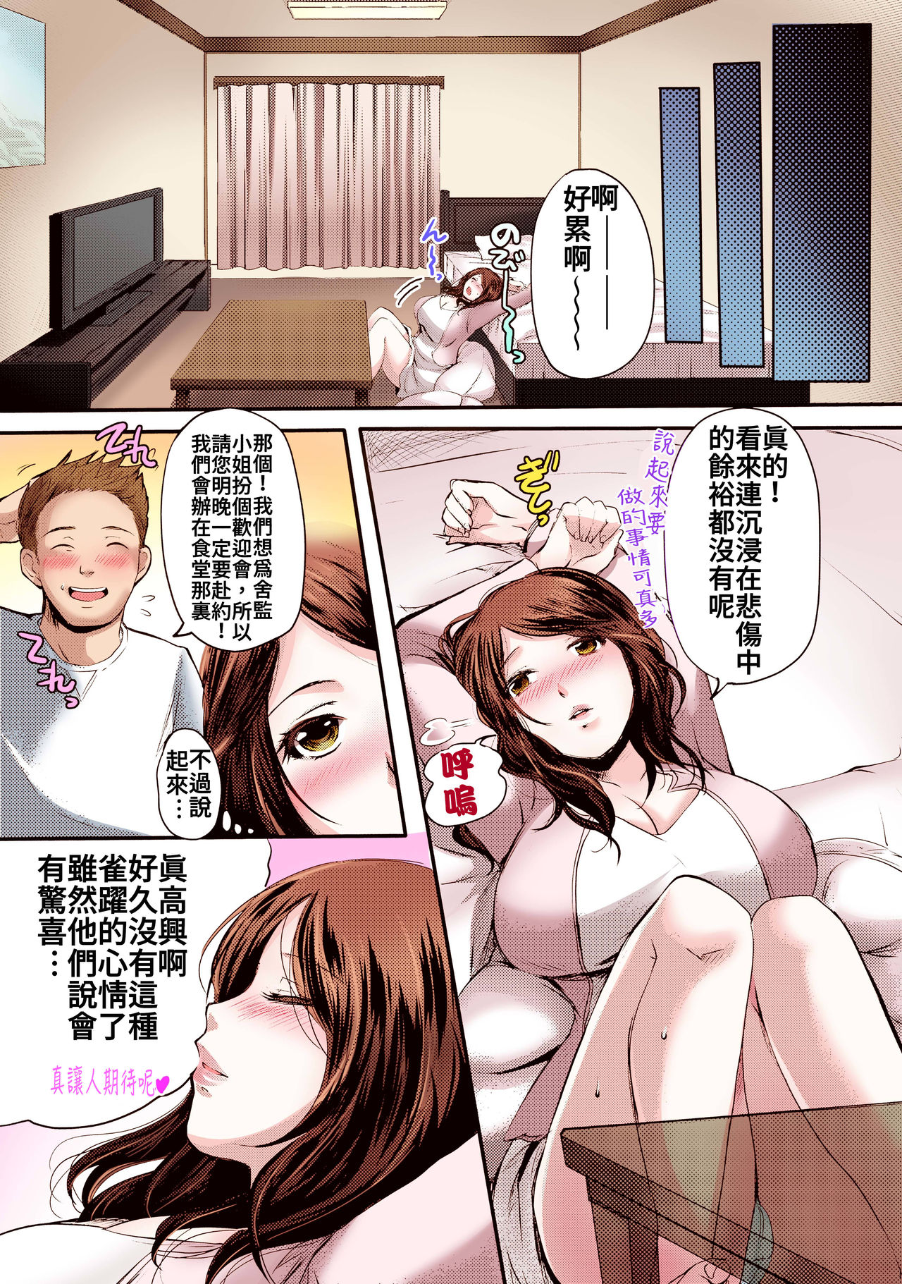 [CS-FC (Aida Mai)] Miboujin Kanrinin Yoshida Yuka Nikuyoku ni Mamireta Danshiryou de no Nichijou | 寡婦舍監 吉田由香 滿是肉慾的男生宿舍日常 [Digital] [Chinese] [禁漫漢化組] image number 5