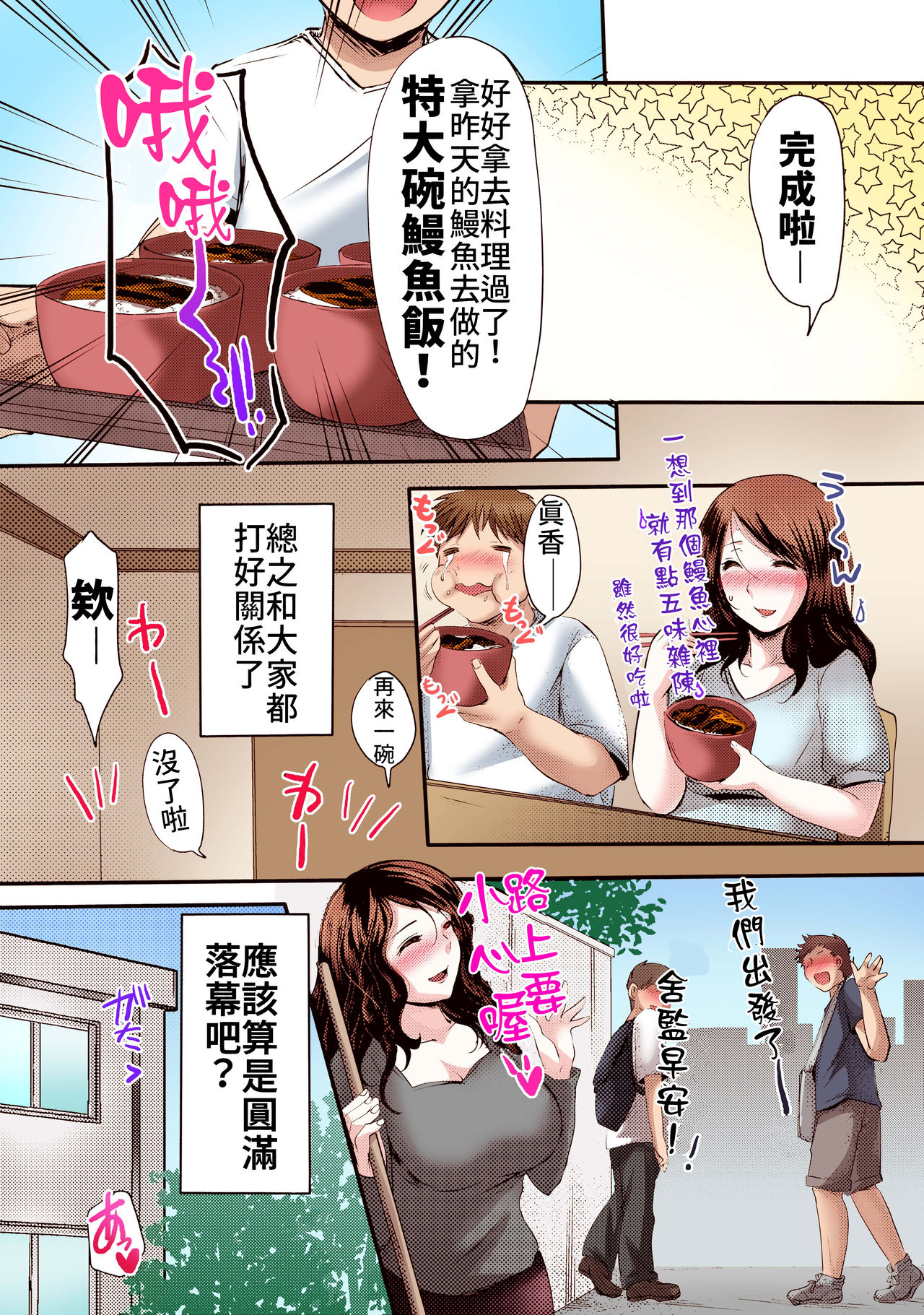 [CS-FC (Aida Mai)] Miboujin Kanrinin Yoshida Yuka Nikuyoku ni Mamireta Danshiryou de no Nichijou | 寡婦舍監 吉田由香 滿是肉慾的男生宿舍日常 [Digital] [Chinese] [禁漫漢化組] image number 24