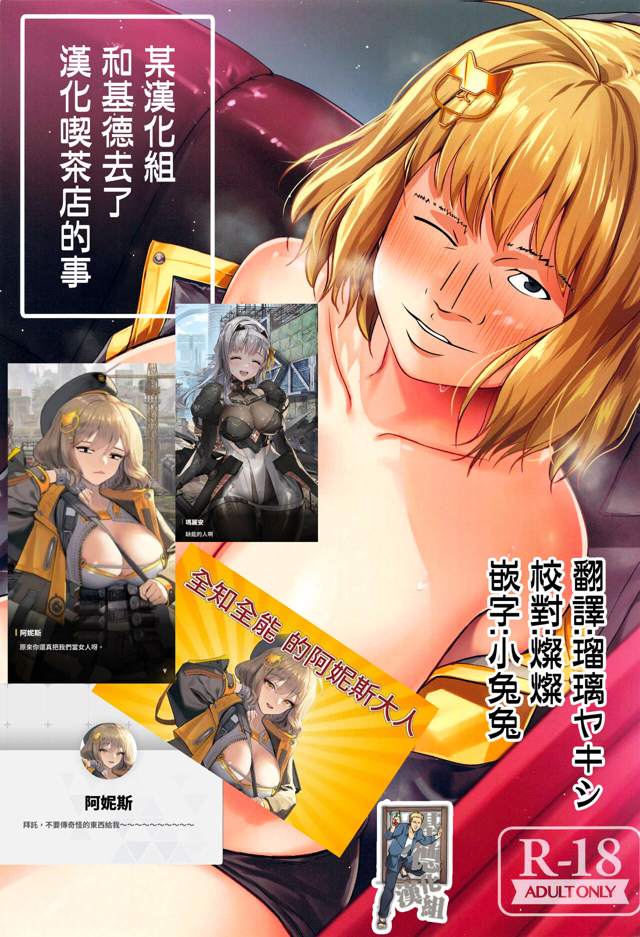 (C103) [Meringue (Kumano Kotaro)] Toaru Shikikan to Nikke ga Couple Kissa e Itta Ohanashi | 某指揮官和妮姬去了情侶喫茶店的事 (Goddess of Victory: Nikke) [Chinese] [基德漢化組] image number 2